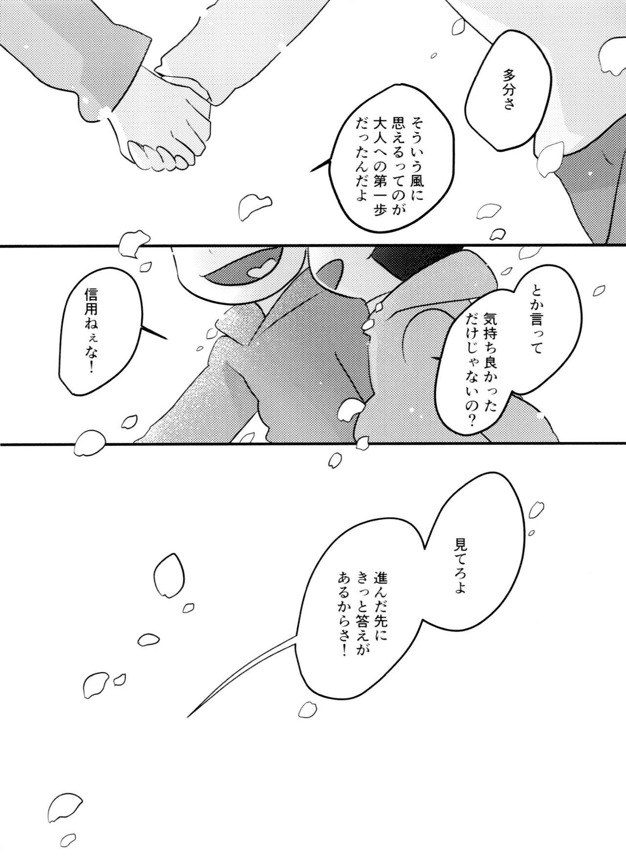Vergon Kimi wa itsu kara otonana no!? - Osomatsu-san Cousin - Page 37
