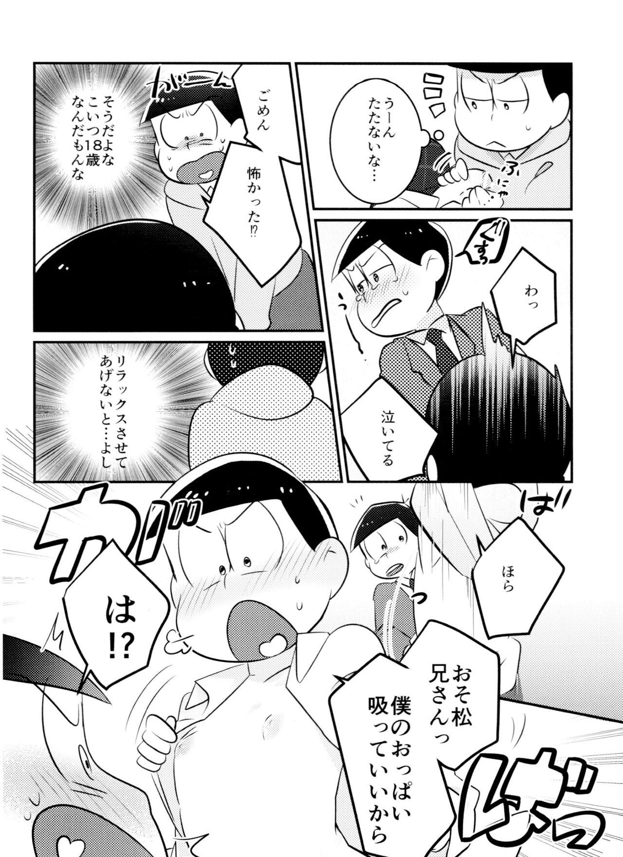 Vergon Kimi wa itsu kara otonana no!? - Osomatsu-san Cousin - Page 9