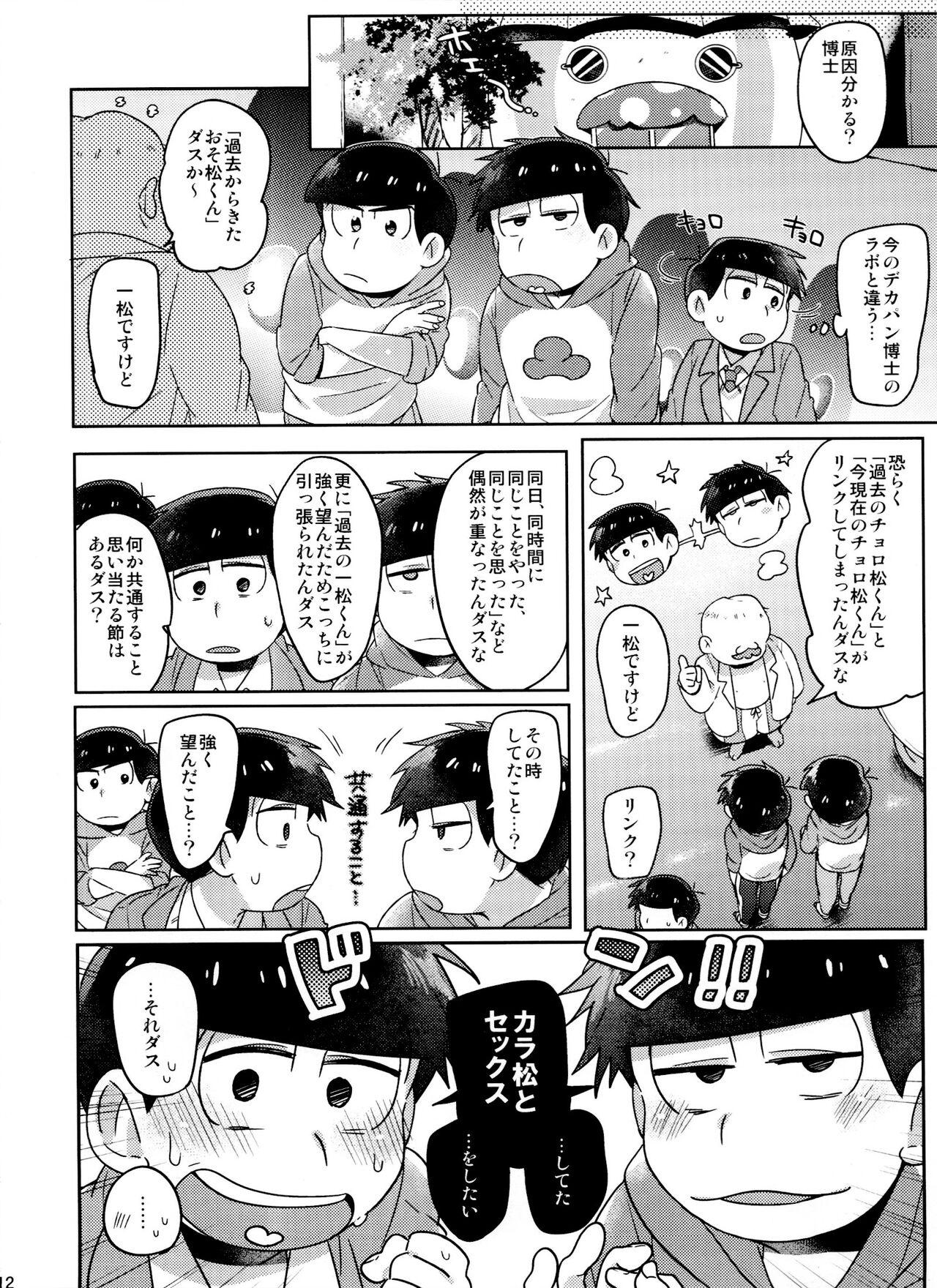 Gay Smoking Modamoda Shishunki Love Love NEET to no Souguu - Osomatsu-san Masturbando - Page 12