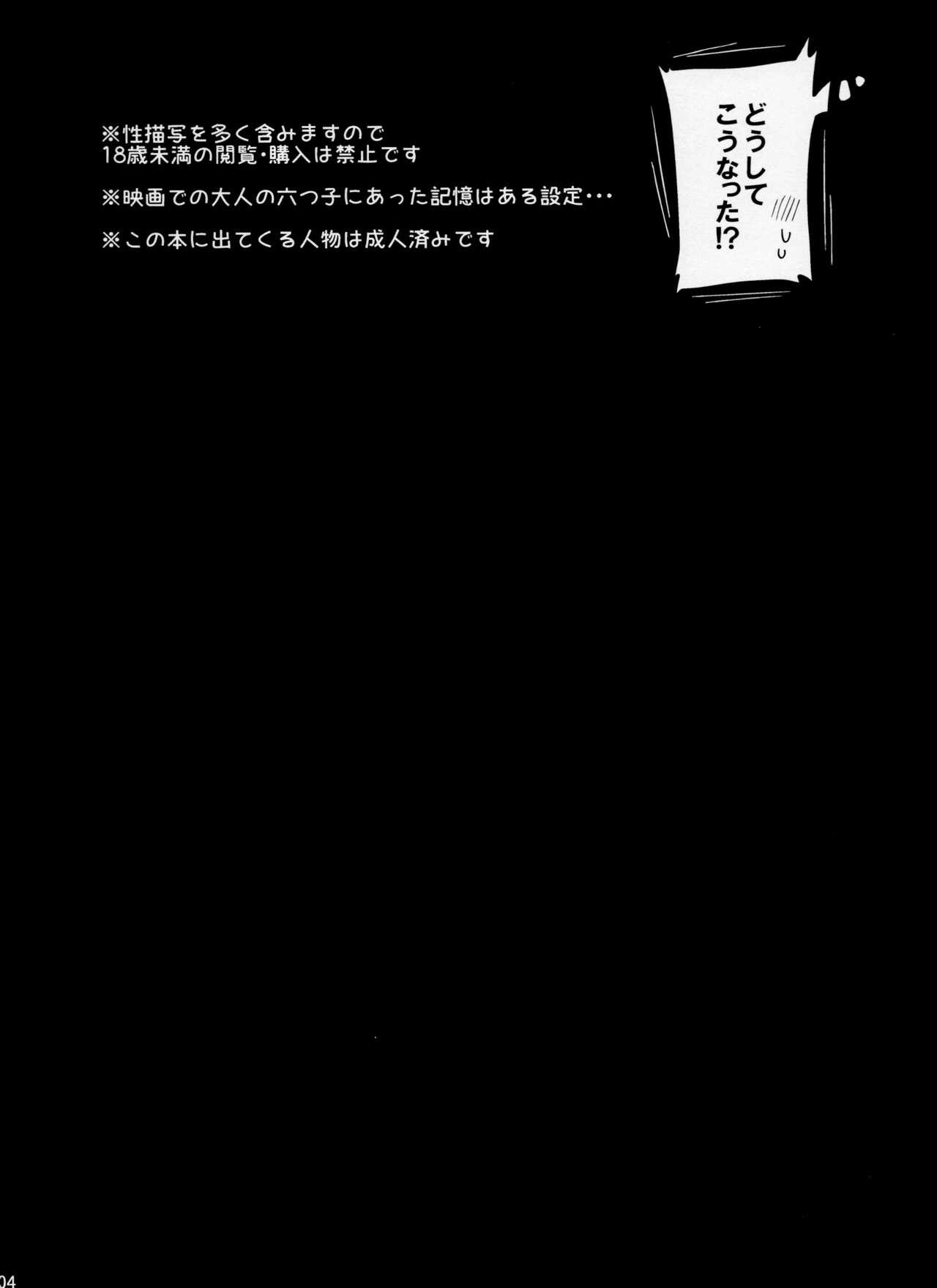 Gay Smoking Modamoda Shishunki Love Love NEET to no Souguu - Osomatsu-san Masturbando - Page 4