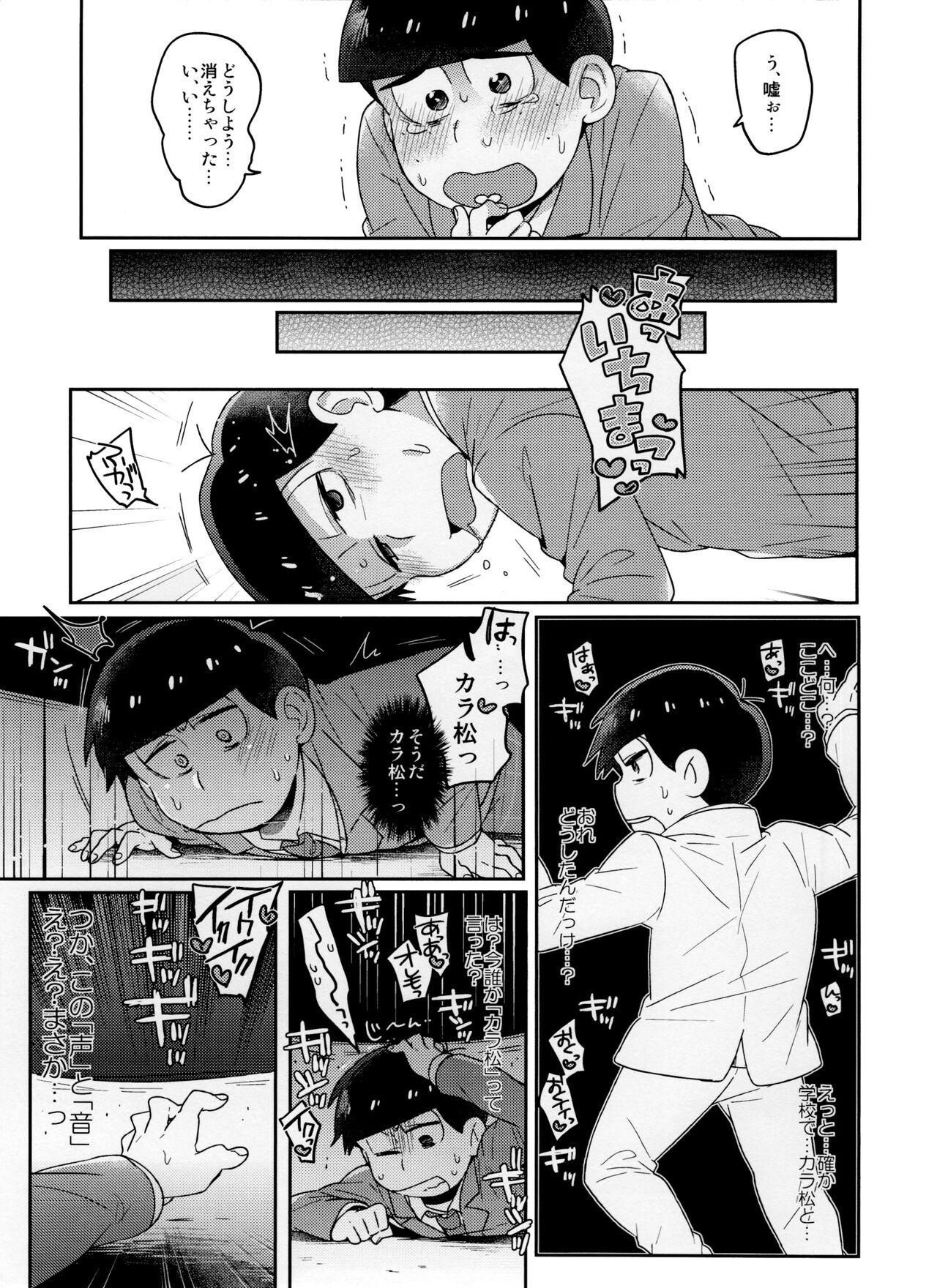 Gay Smoking Modamoda Shishunki Love Love NEET to no Souguu - Osomatsu-san Masturbando - Page 9