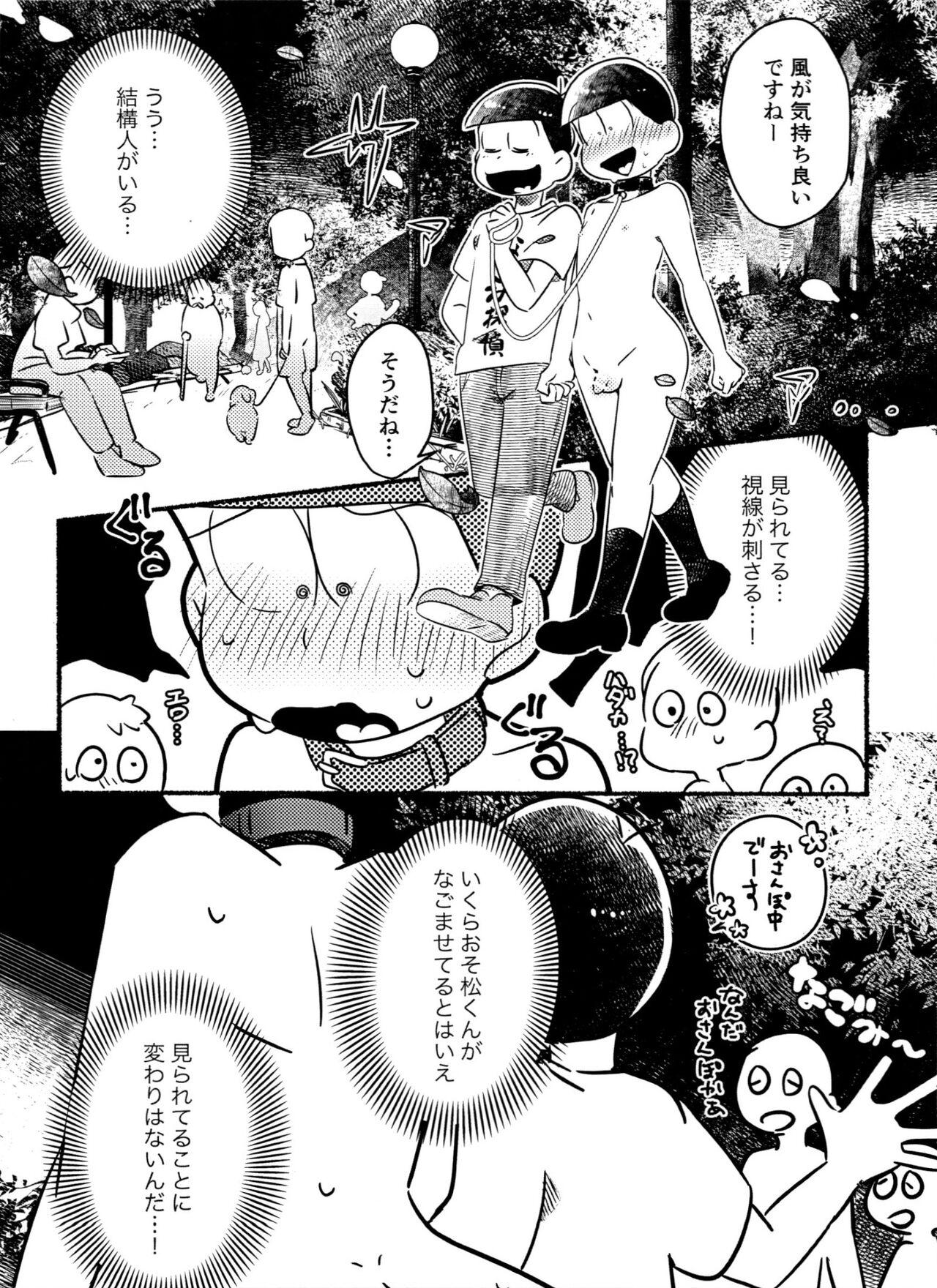 Goth Choromatsu Keibu ga Zenra de Yoru no Osanpo Shuujinkanshi no Naka xxxx Shichau R18 no Hon - Osomatsu-san Orgasm - Page 10