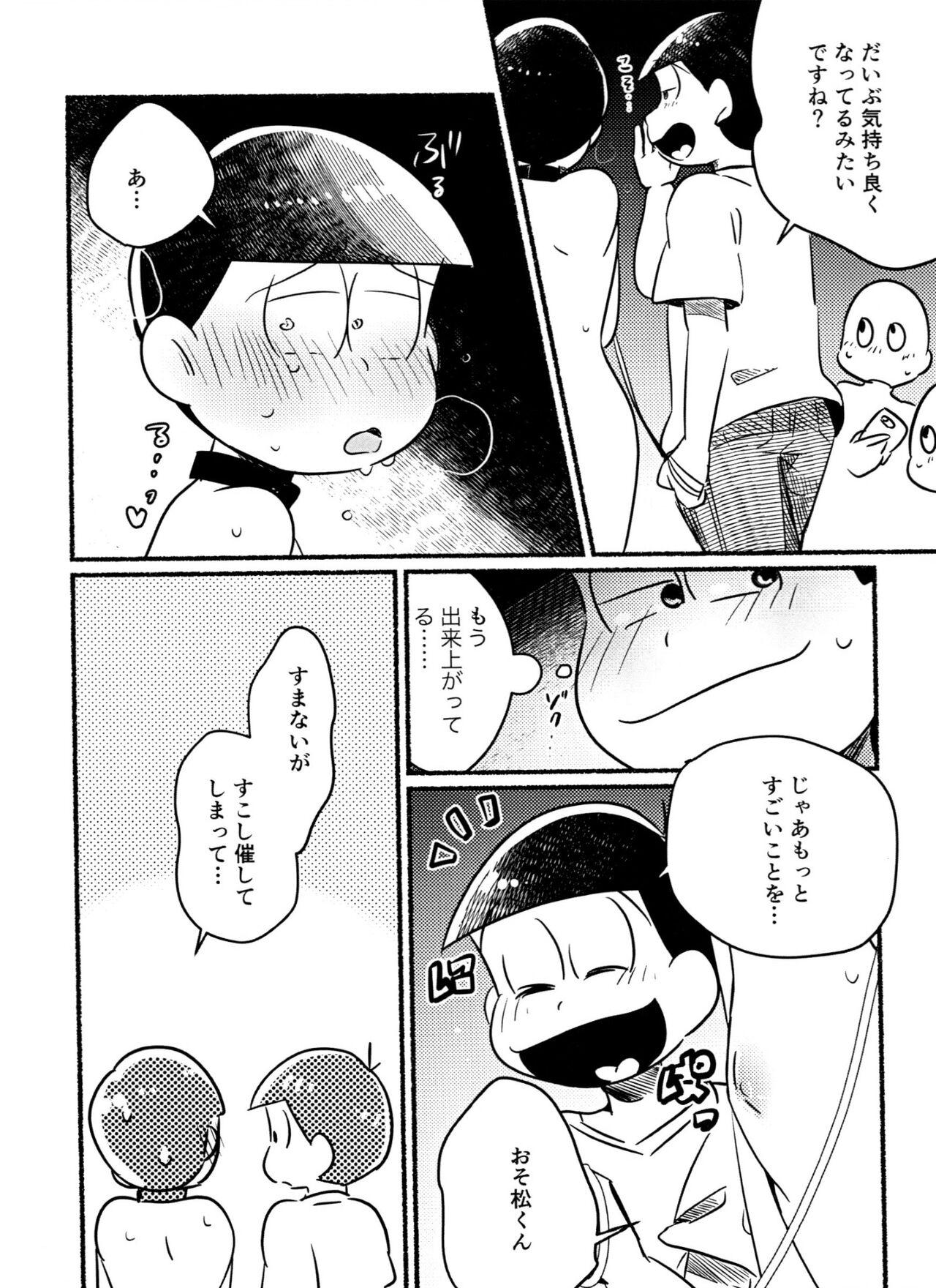 Goth Choromatsu Keibu ga Zenra de Yoru no Osanpo Shuujinkanshi no Naka xxxx Shichau R18 no Hon - Osomatsu-san Orgasm - Page 12