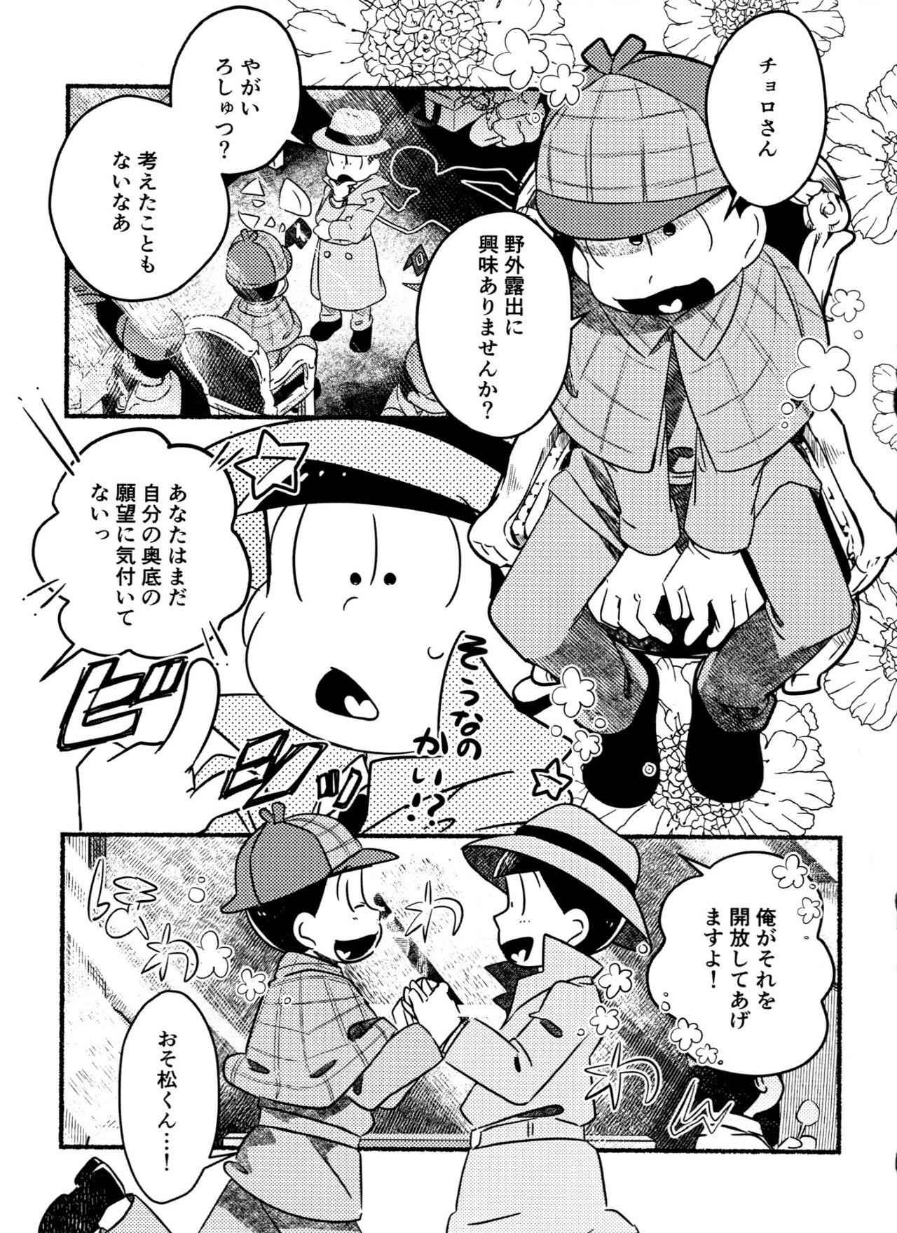Goth Choromatsu Keibu ga Zenra de Yoru no Osanpo Shuujinkanshi no Naka xxxx Shichau R18 no Hon - Osomatsu-san Orgasm - Page 3