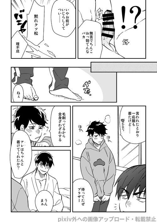 Clit Wagamama Midnight Party - Osomatsu-san Rope - Page 10