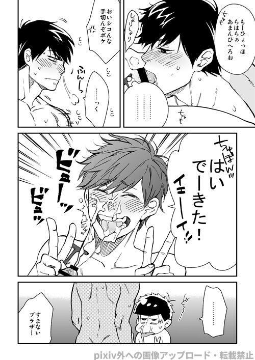 Clit Wagamama Midnight Party - Osomatsu-san Rope - Page 6