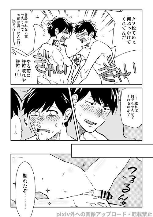Clit Wagamama Midnight Party - Osomatsu-san Rope - Page 7
