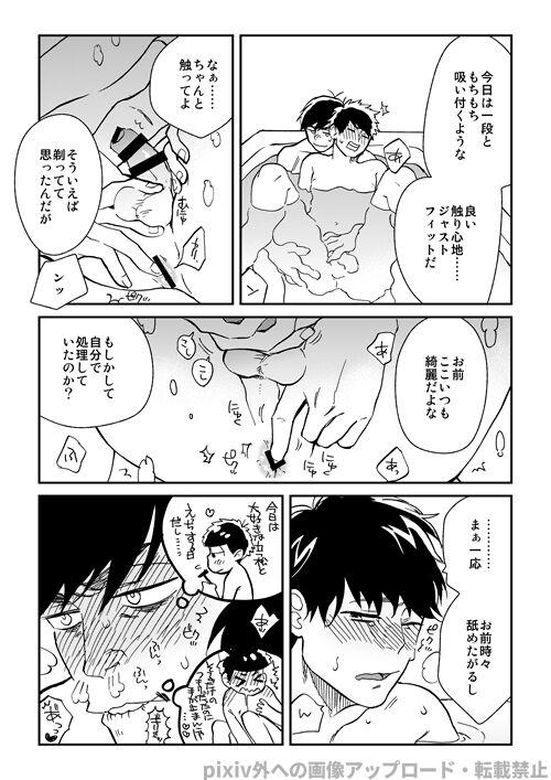 Colombia Wagamama Midnight Party - Osomatsu-san India - Page 9