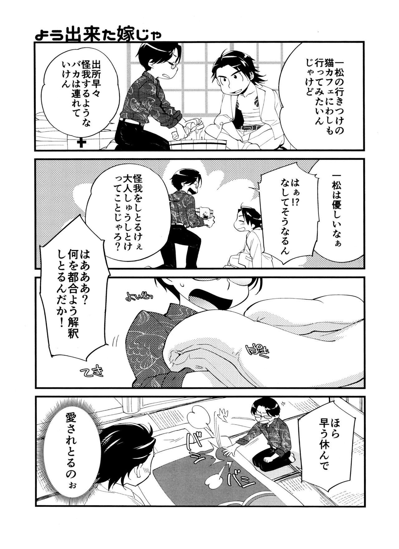 Hand Job Aniki Dedicated Nyan Nyan Club - Osomatsu-san Mms - Page 4