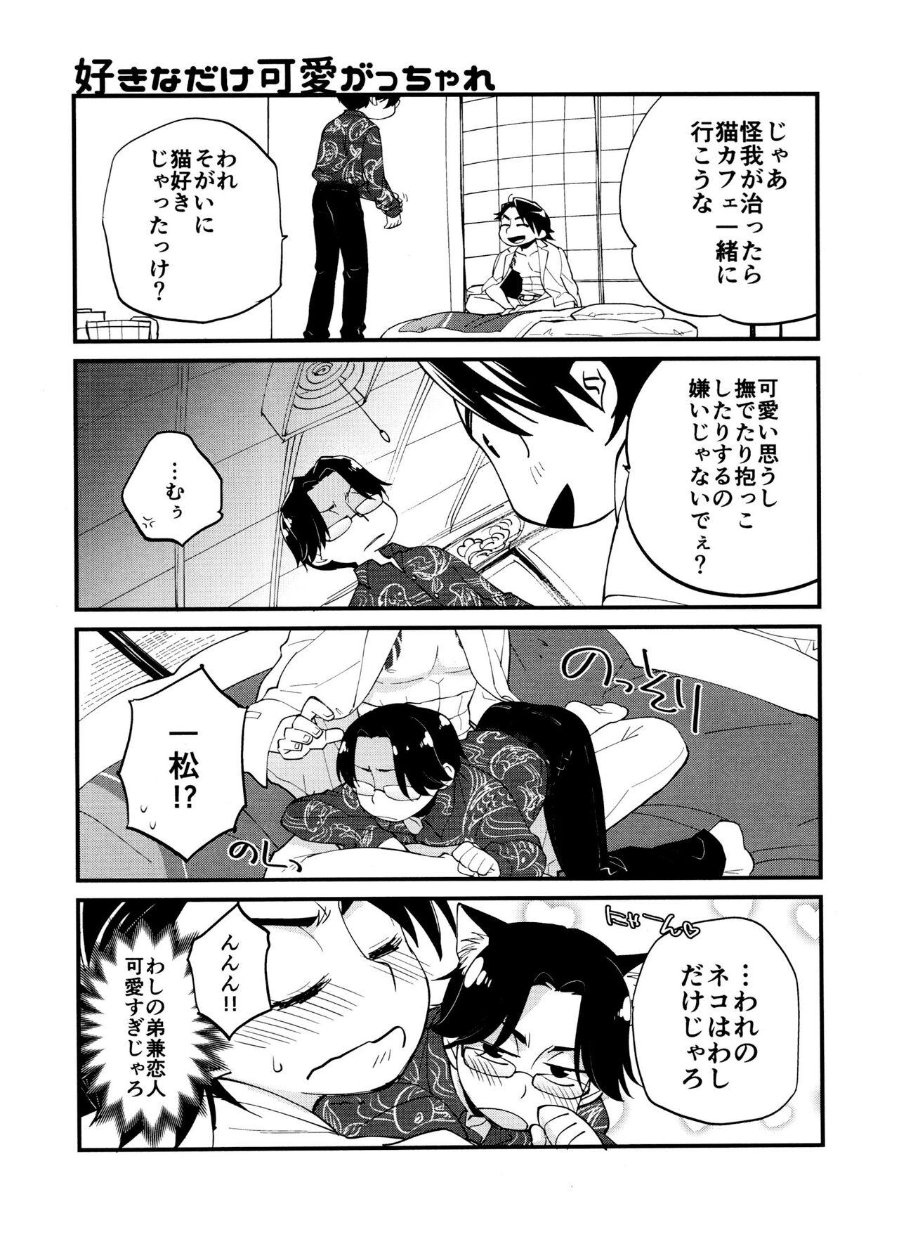 Mature Woman Aniki Dedicated Nyan Nyan Club - Osomatsu-san 19yo - Page 5