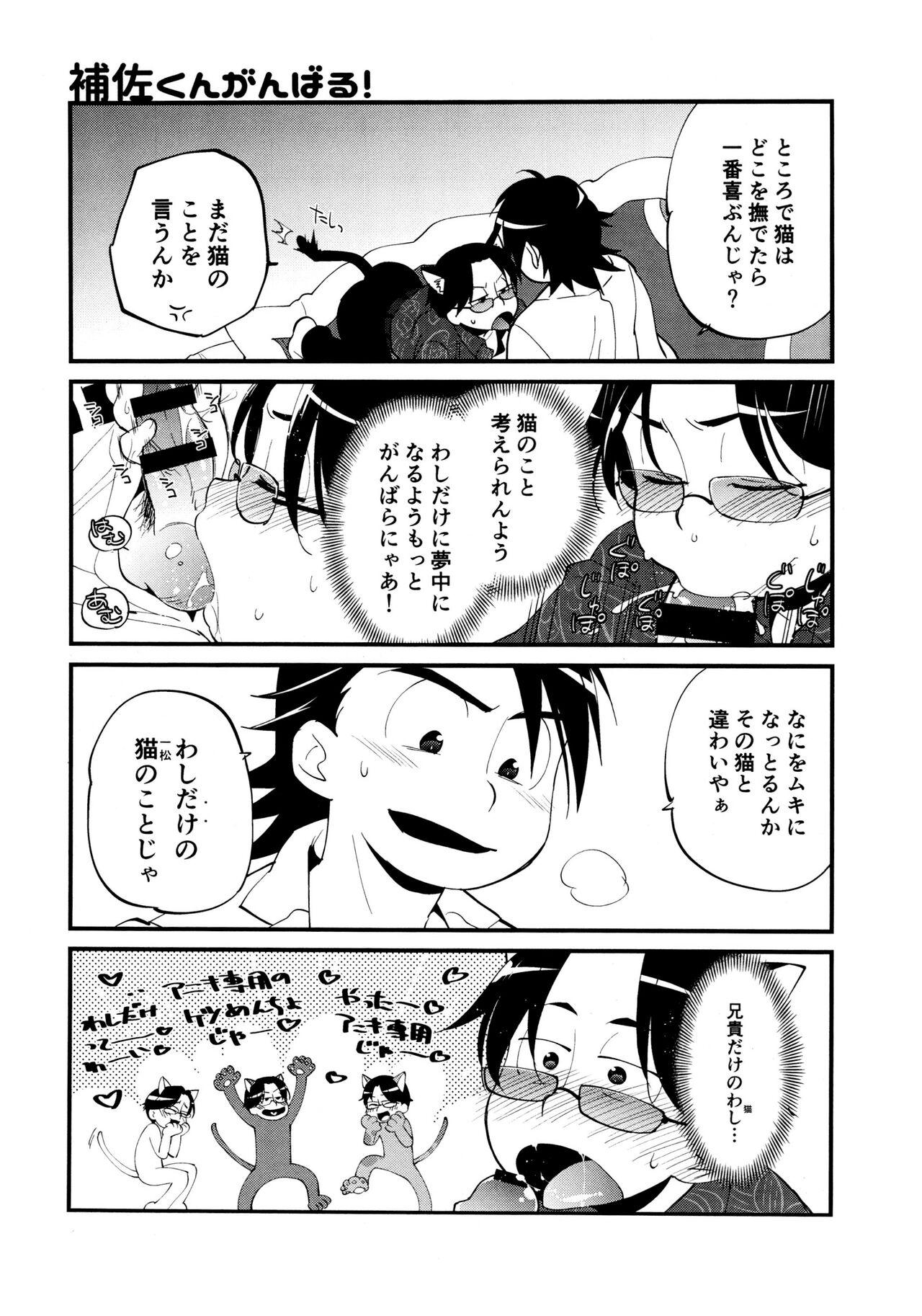 Hand Job Aniki Dedicated Nyan Nyan Club - Osomatsu-san Mms - Page 6