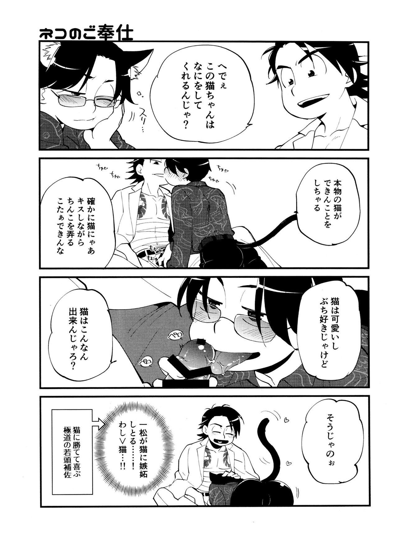 Hand Job Aniki Dedicated Nyan Nyan Club - Osomatsu-san Mms - Page 7