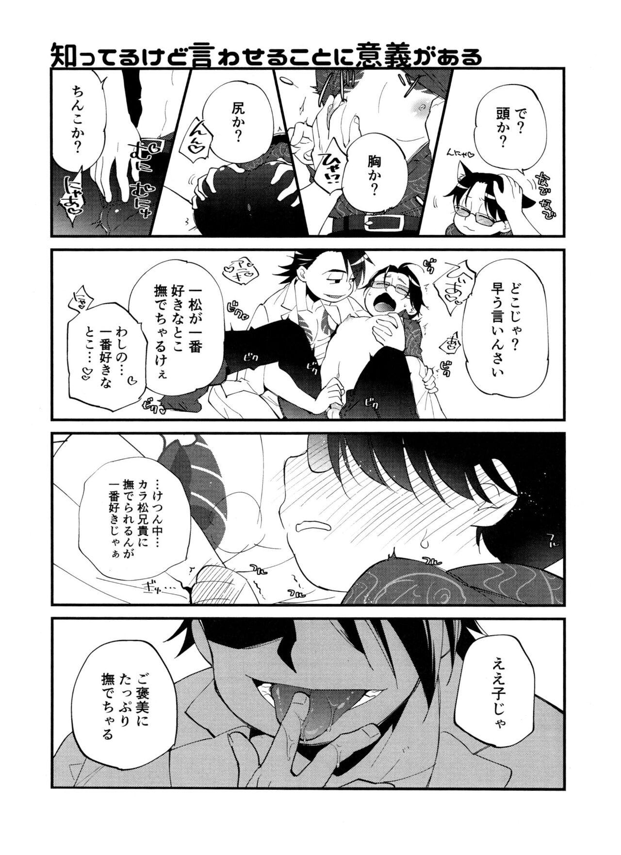Hand Job Aniki Dedicated Nyan Nyan Club - Osomatsu-san Mms - Page 8