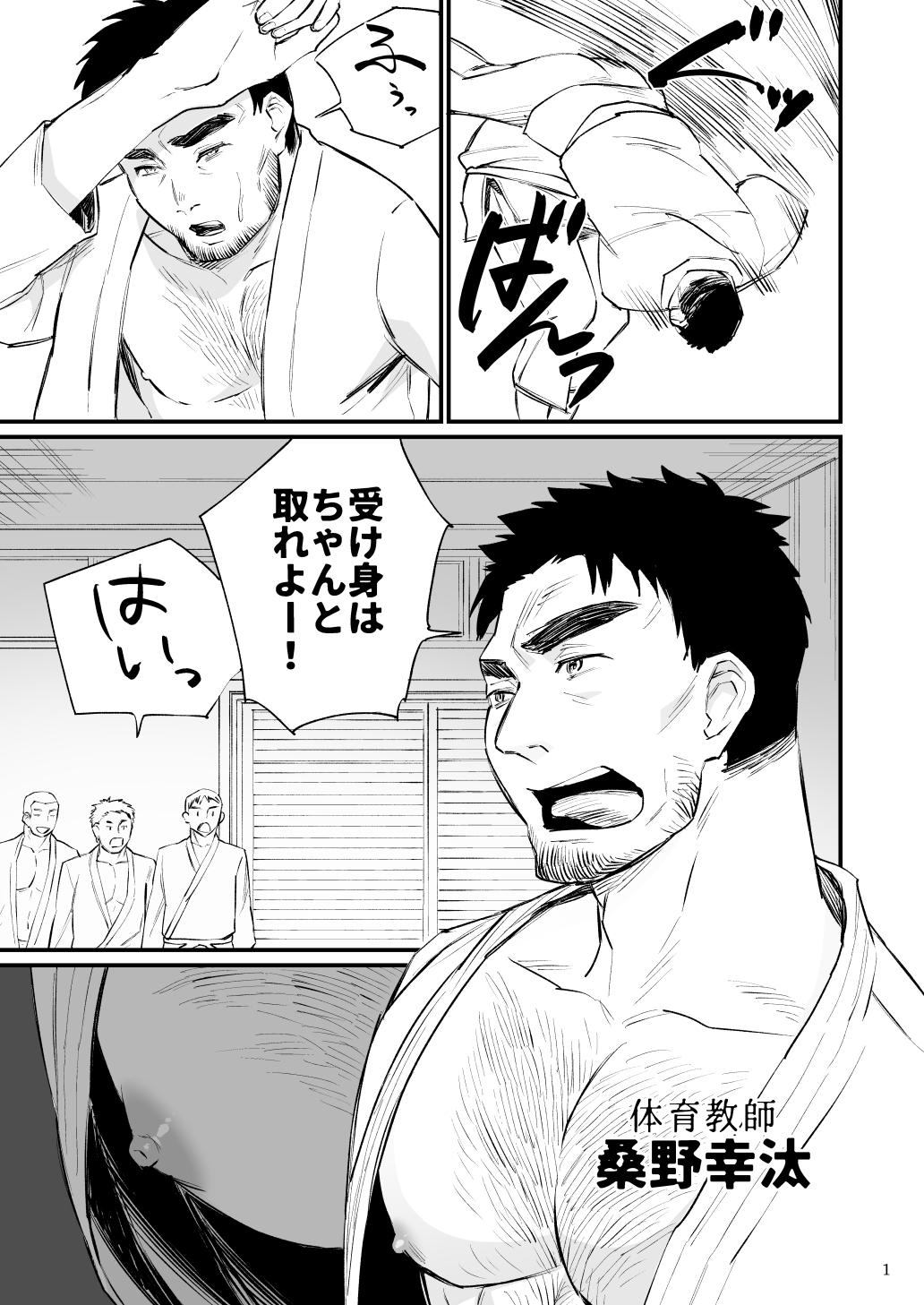 Bukkake Boys Eros Control 5 Taiiku Kyoushi o Spanking! - Original Facefuck - Page 2