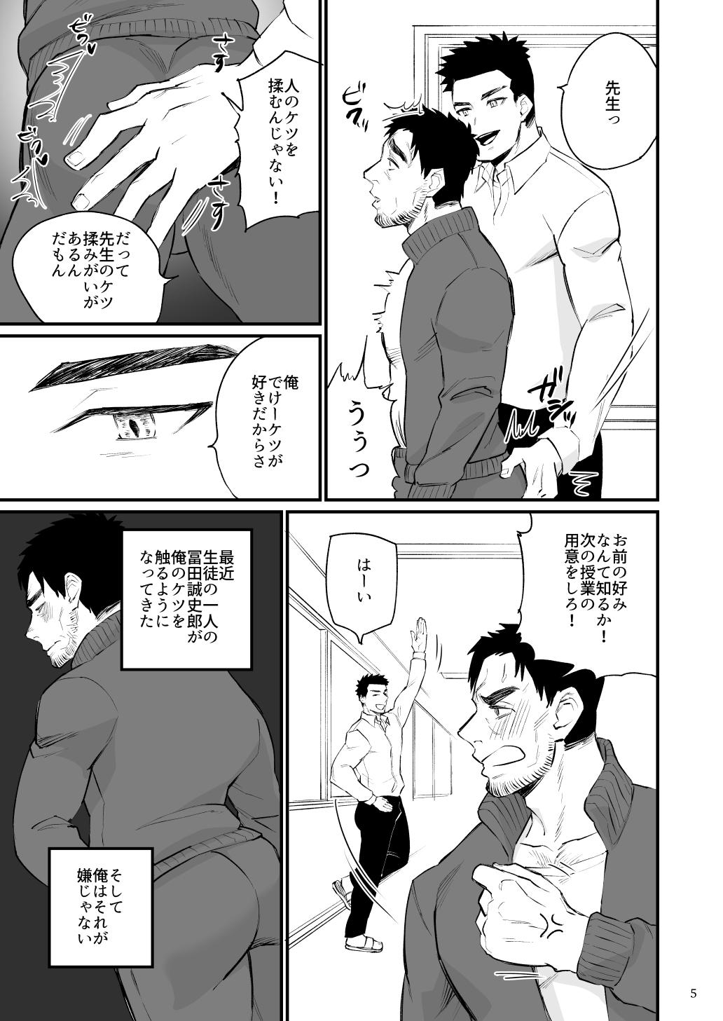 Mediumtits Eros Control 5 Taiiku Kyoushi o Spanking! - Original Piss - Page 6