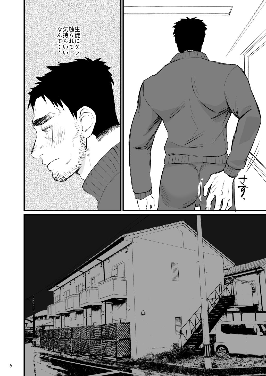 Mediumtits Eros Control 5 Taiiku Kyoushi o Spanking! - Original Piss - Page 7