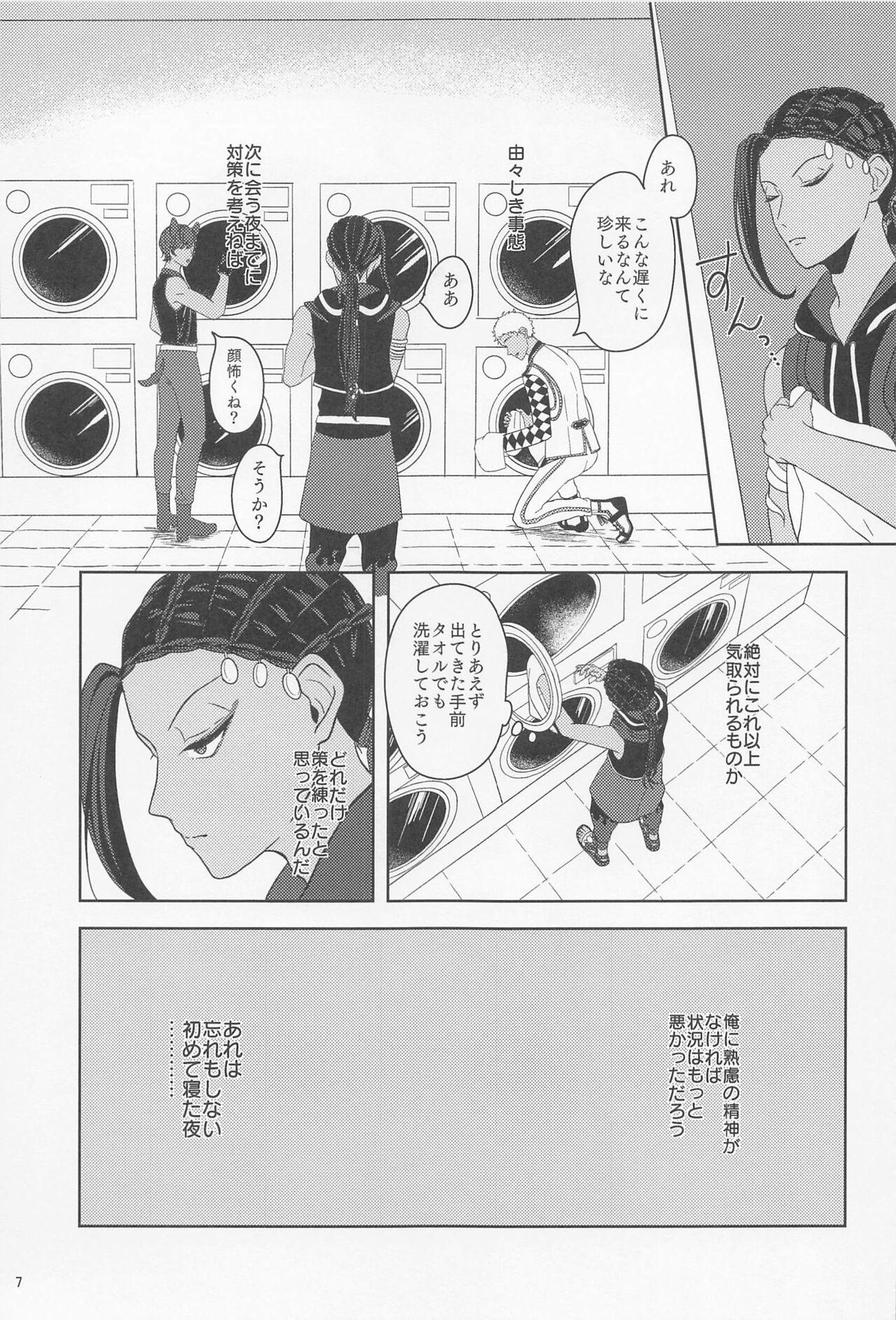 This Mitashite Usotsuki Neko Kaburi - Disney twisted-wonderland Gay Uncut - Page 6
