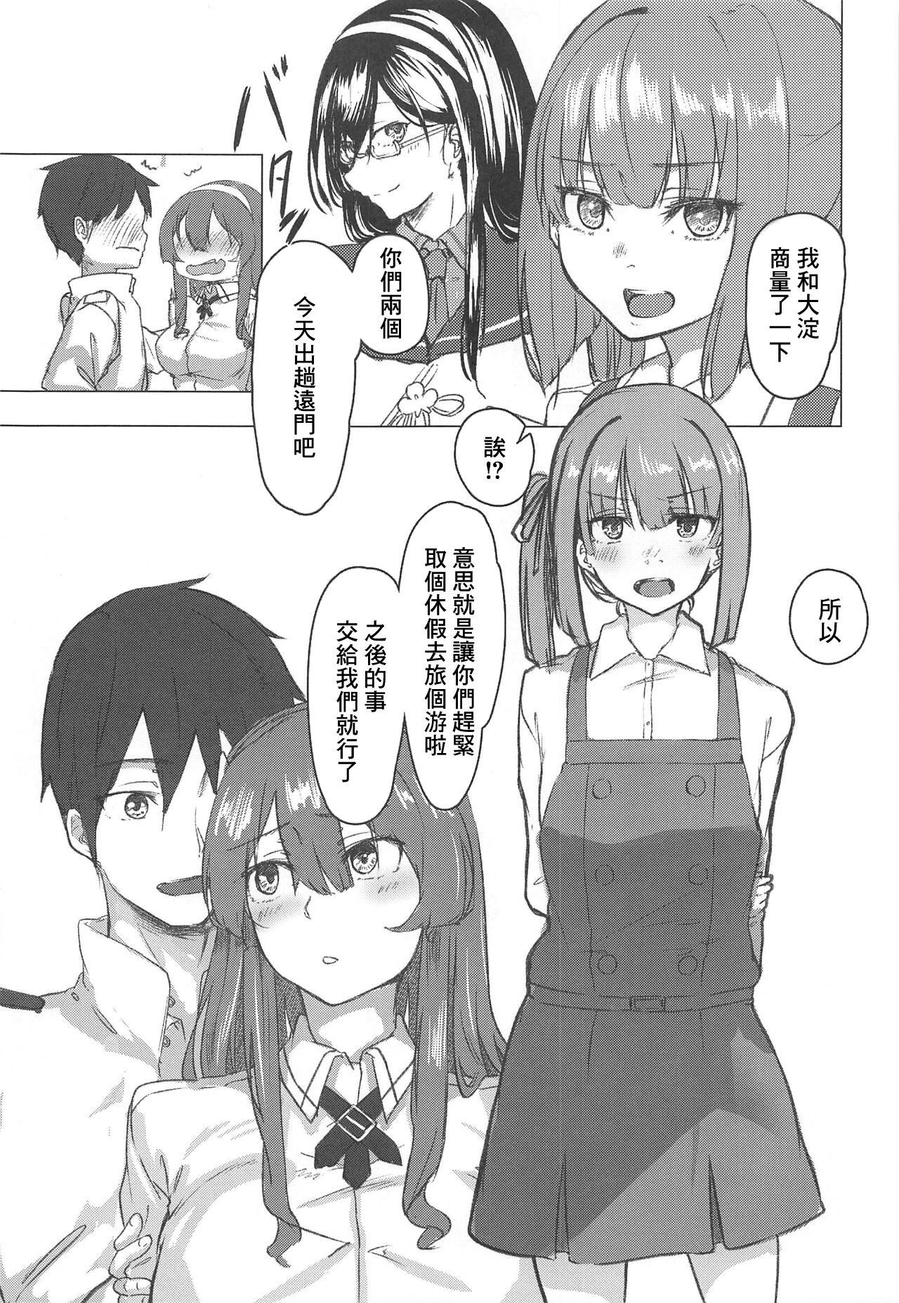 Young Men Ashigara Icha Love Bon - Kantai collection Pregnant - Page 4