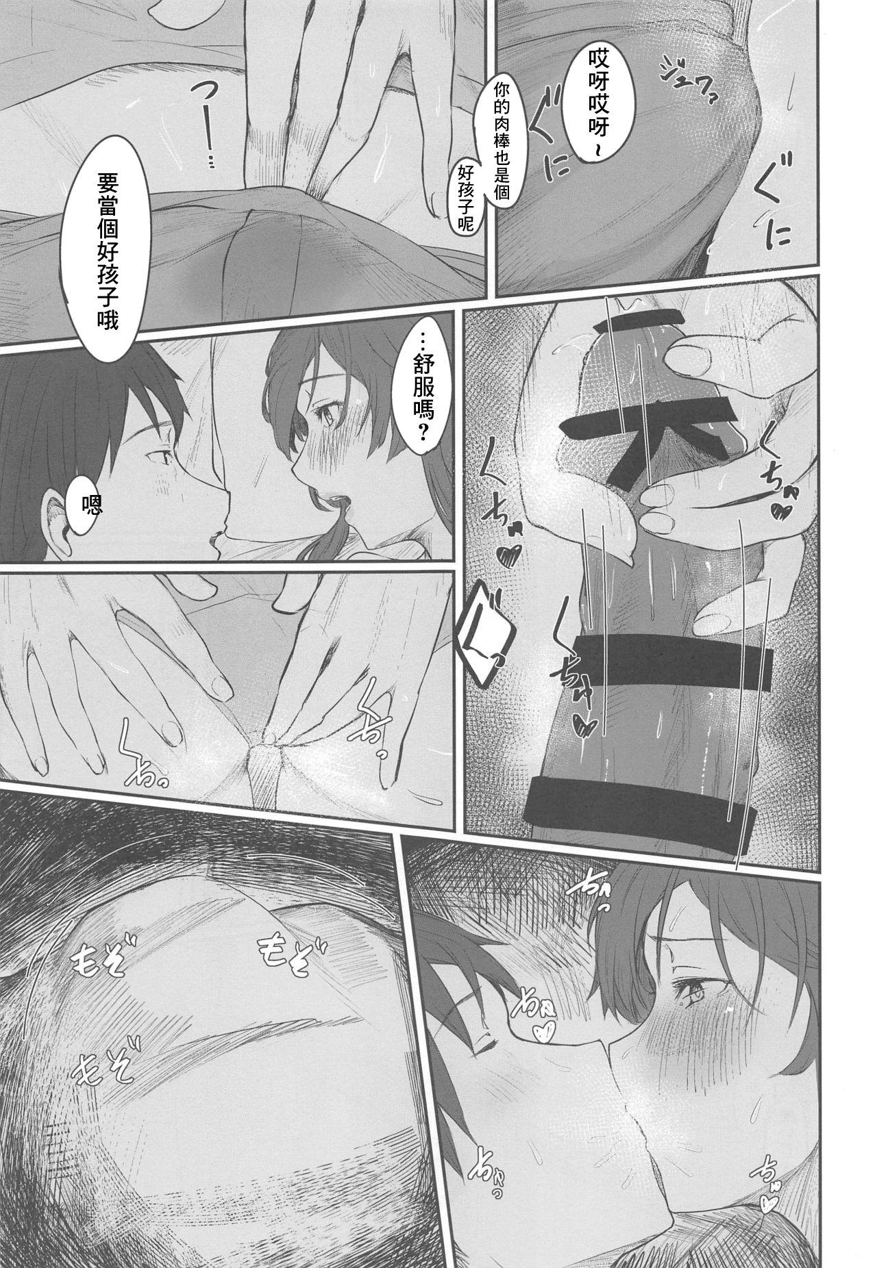 Handjob (C96) [Shishamotei (Shiragiku)] Ashigara IchaIcha Love Love Bon (Kantai Collection -KanColle-)（Chinese） - Kantai collection Milf Sex - Page 10