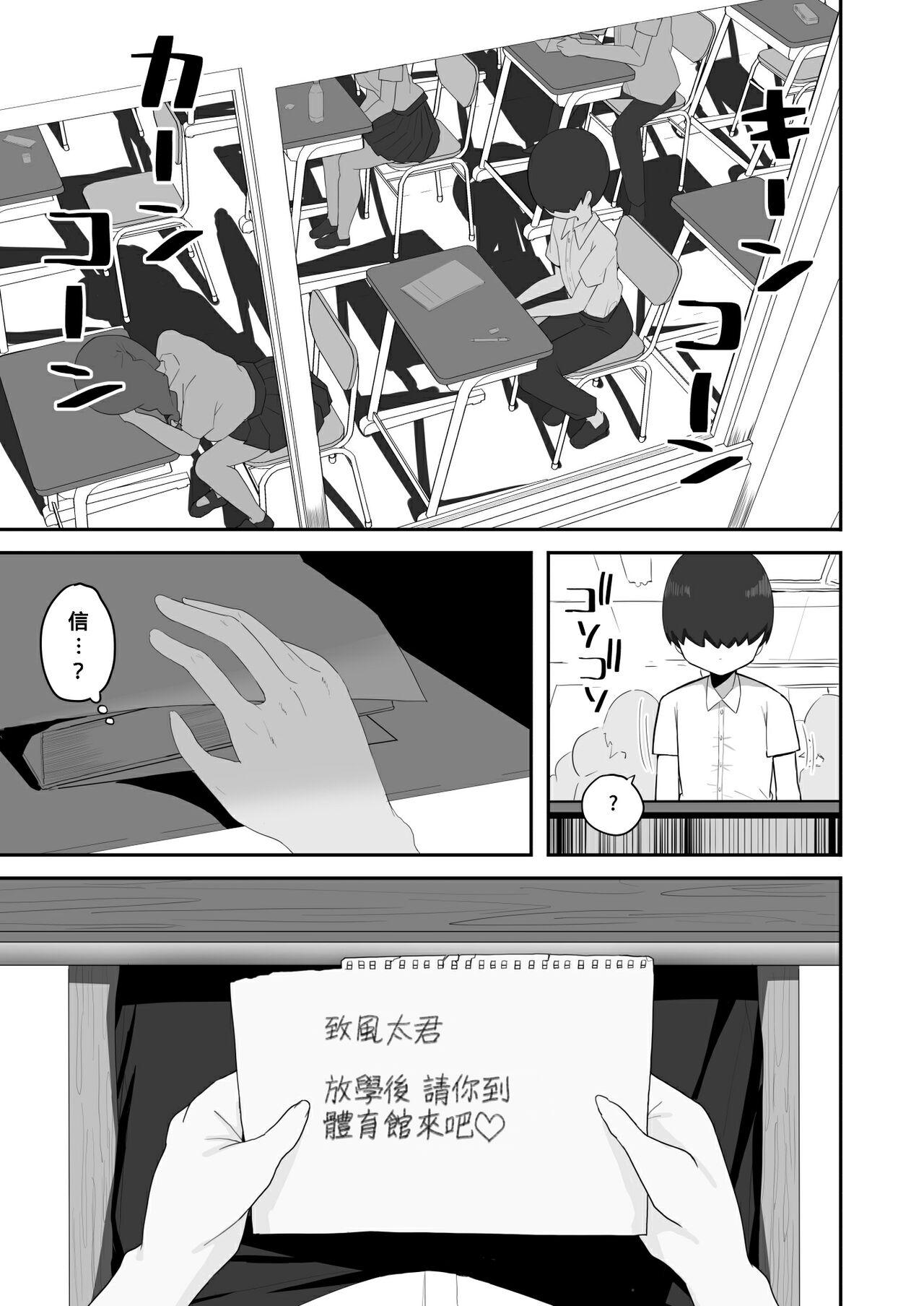 Bj Jimi na Kurasumeito Sannin ni Osowarete Shibori Tsukusareru - Original Housewife - Page 2