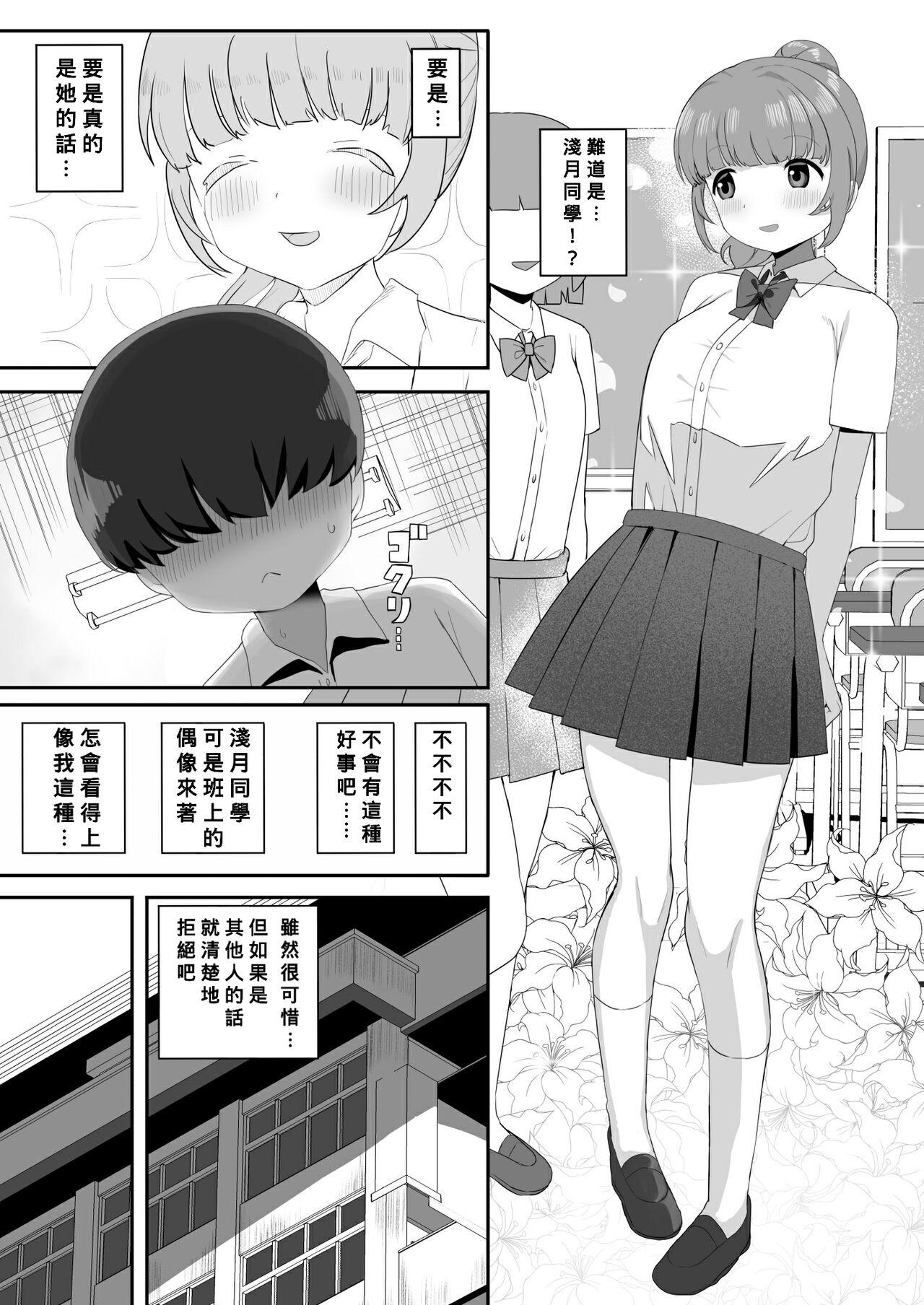 Bj Jimi na Kurasumeito Sannin ni Osowarete Shibori Tsukusareru - Original Housewife - Page 4