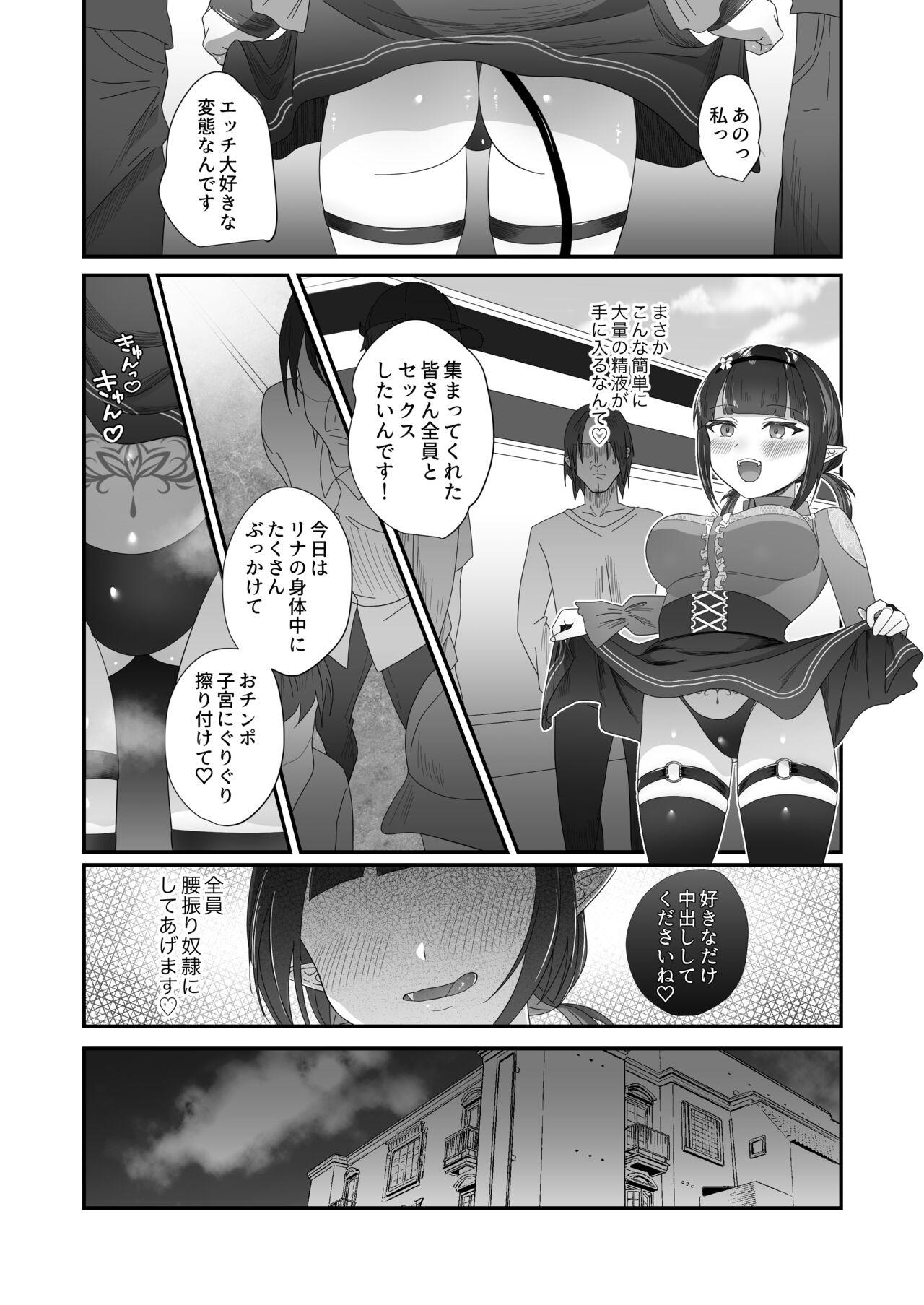 Vergon Sakyurase 2 - Original Facefuck - Page 10