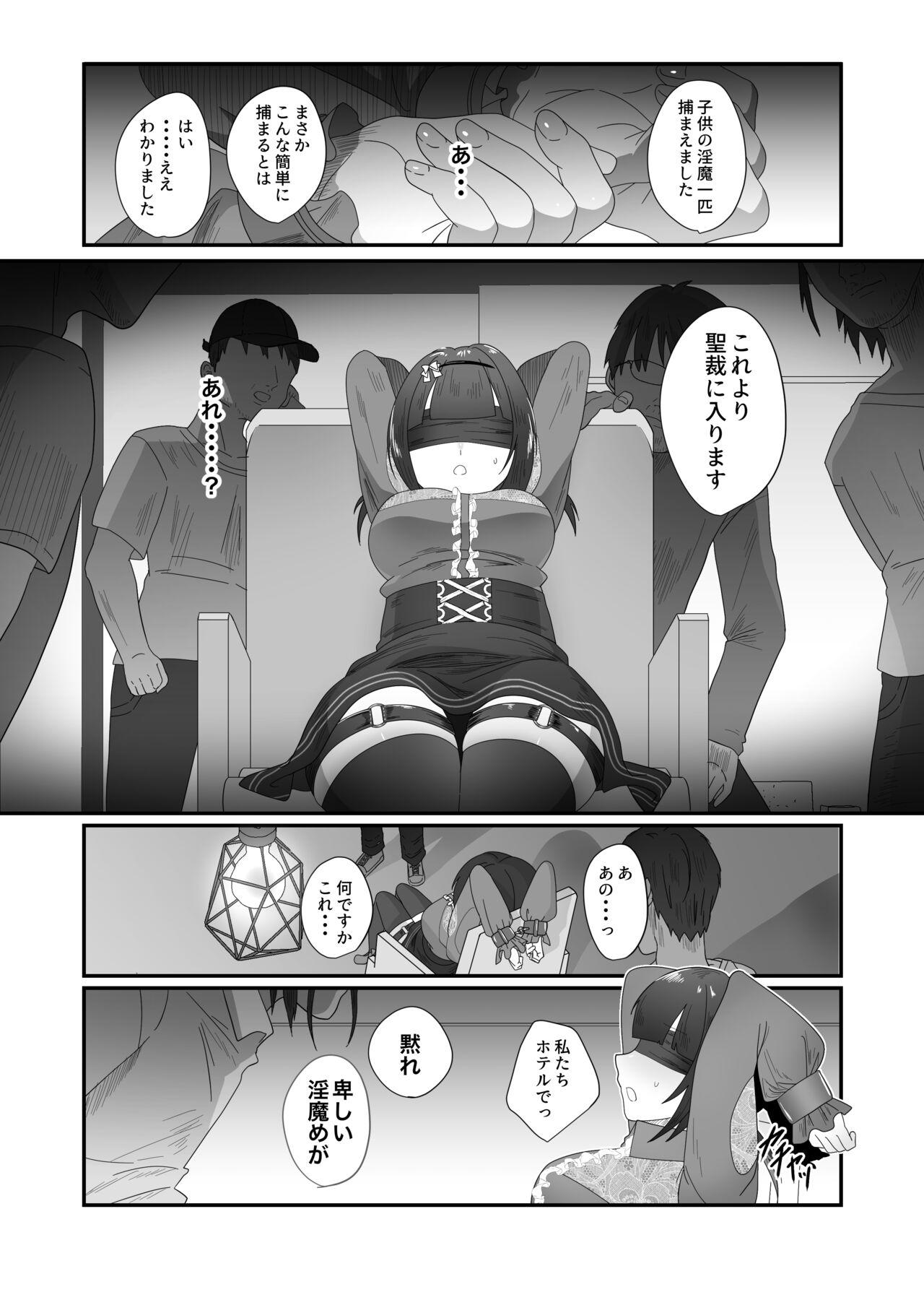 Vergon Sakyurase 2 - Original Facefuck - Page 11