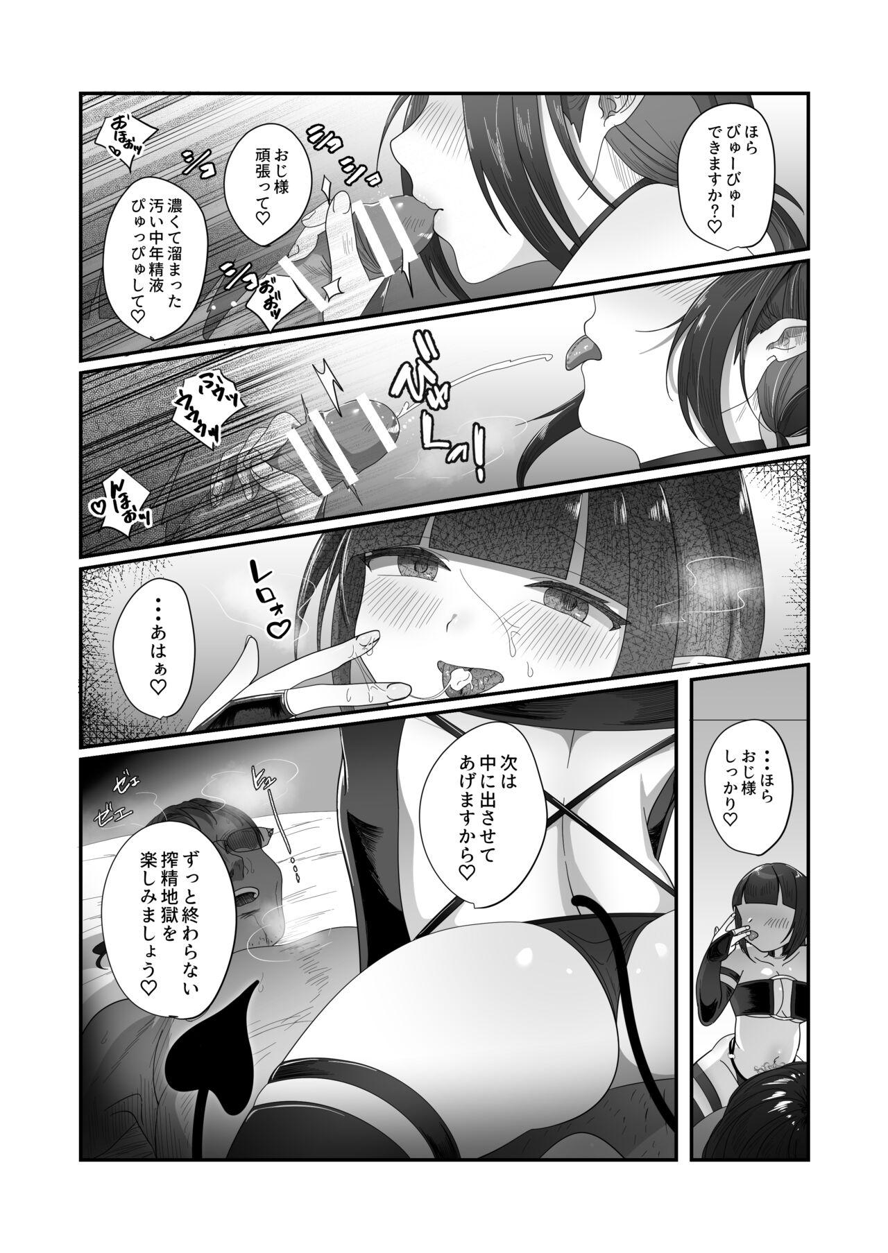 Vergon Sakyurase 2 - Original Facefuck - Page 6