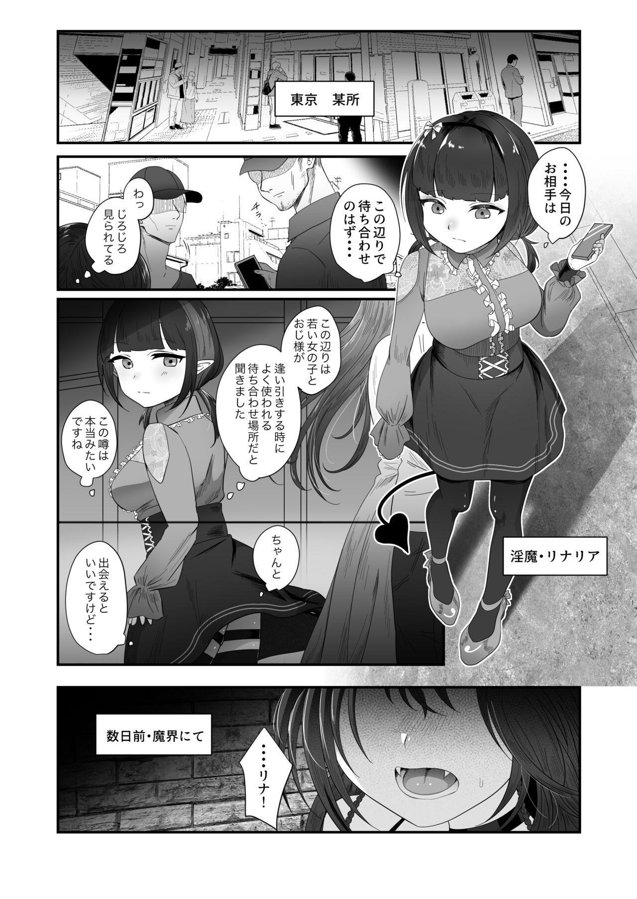 Vergon Sakyurase 2 - Original Facefuck - Page 7