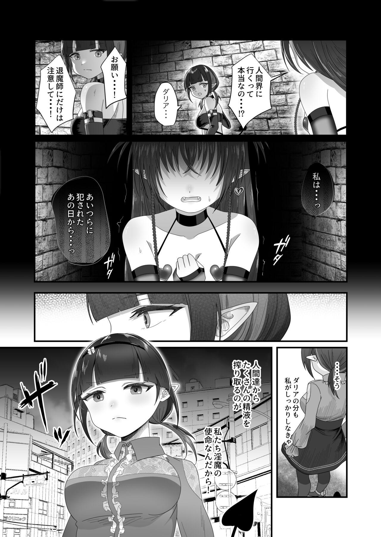 Vergon Sakyurase 2 - Original Facefuck - Page 8