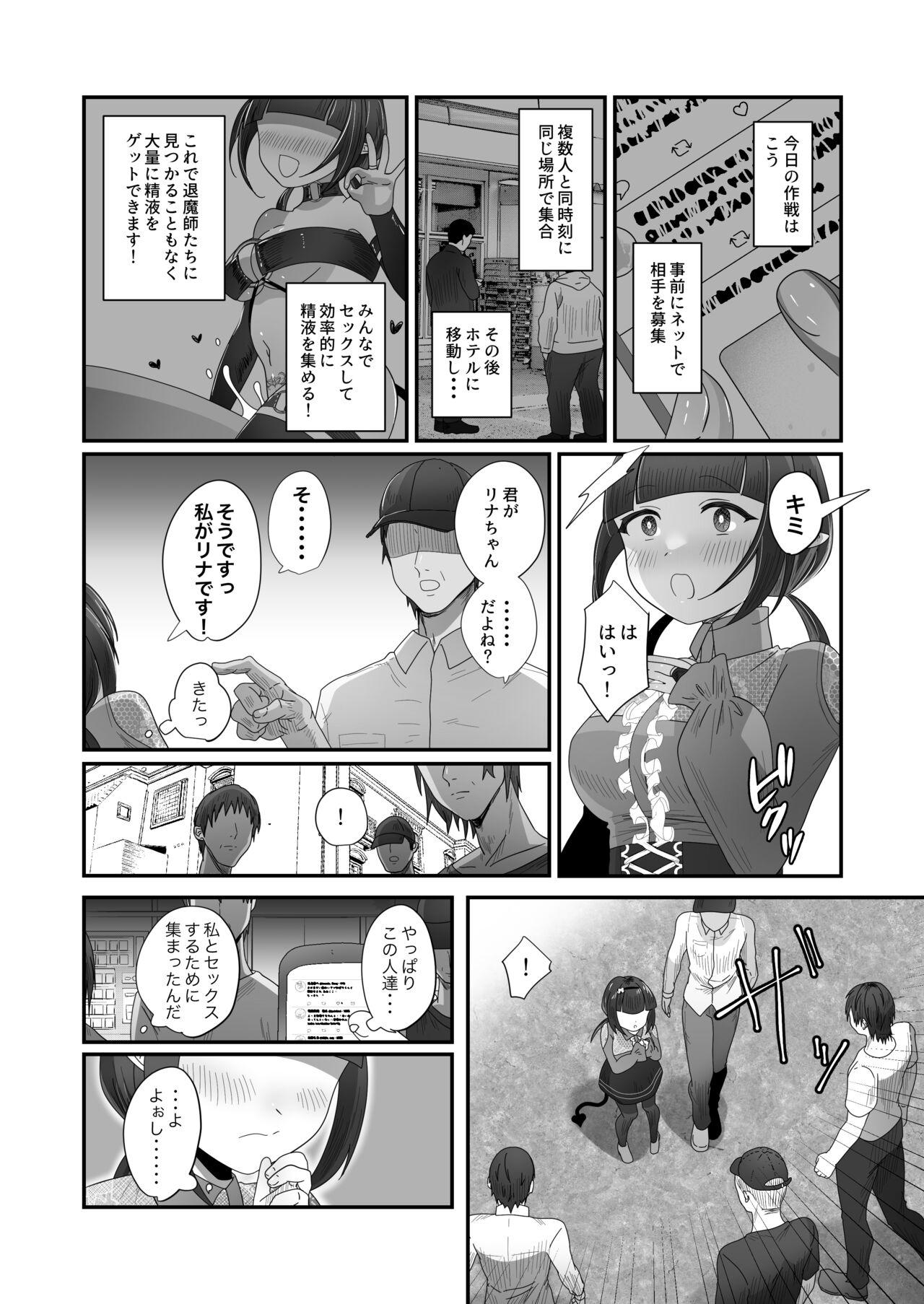 Vergon Sakyurase 2 - Original Facefuck - Page 9