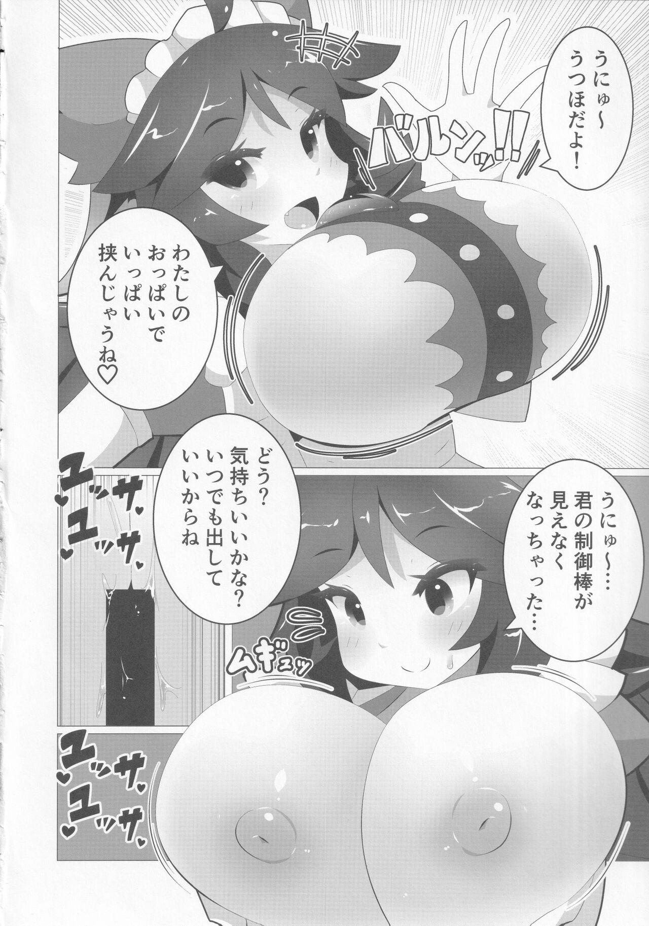 Milk (C100) [nekosupa (Gachirin)] Los-ko Maid-san ni Gohoushi Shite Hoshii naa!! (Touhou Project) - Touhou project Cum On Ass - Page 7