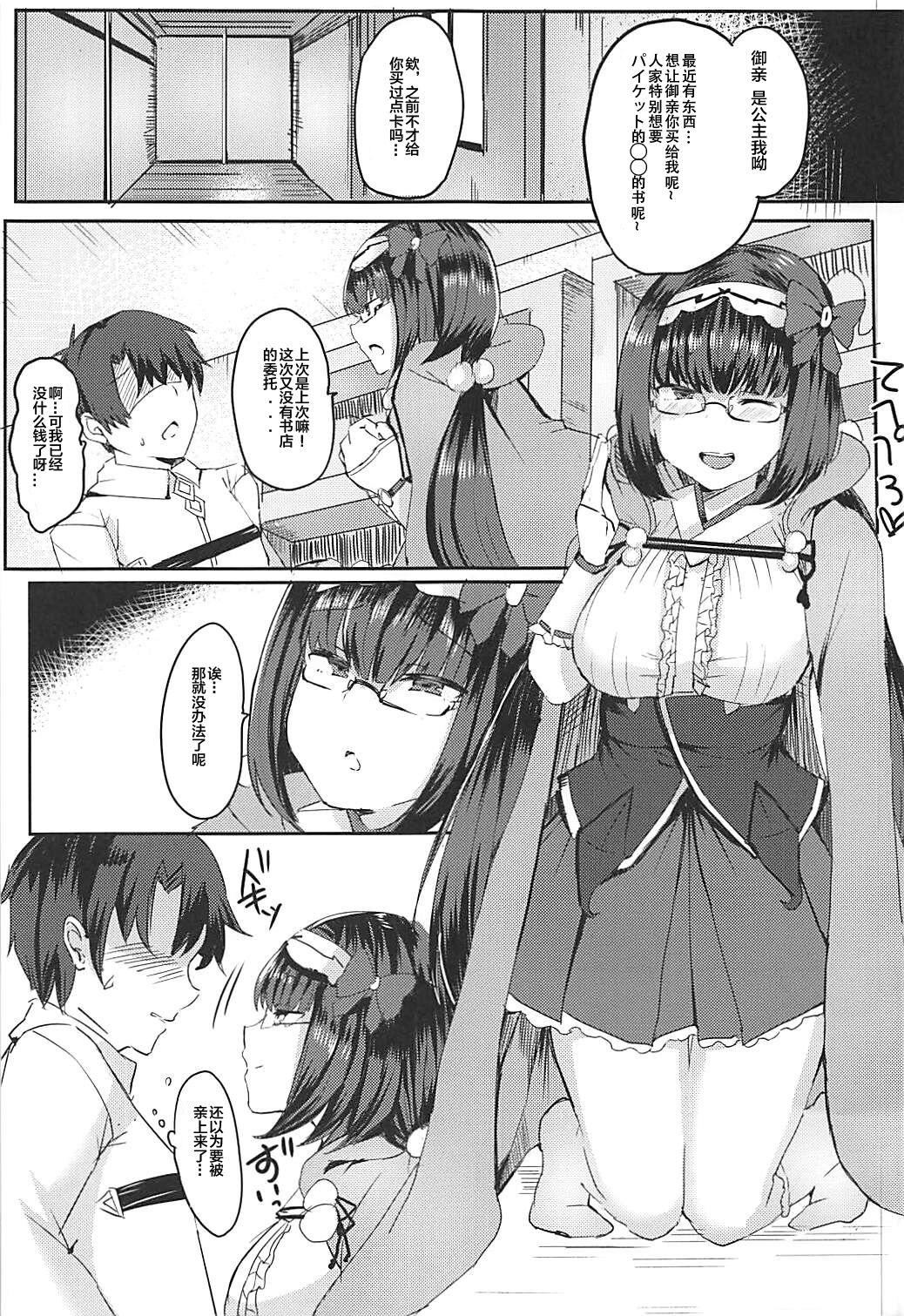 Travesti Hime ni Mitsuide Shiboraretai! - Fate grand order No Condom - Page 3