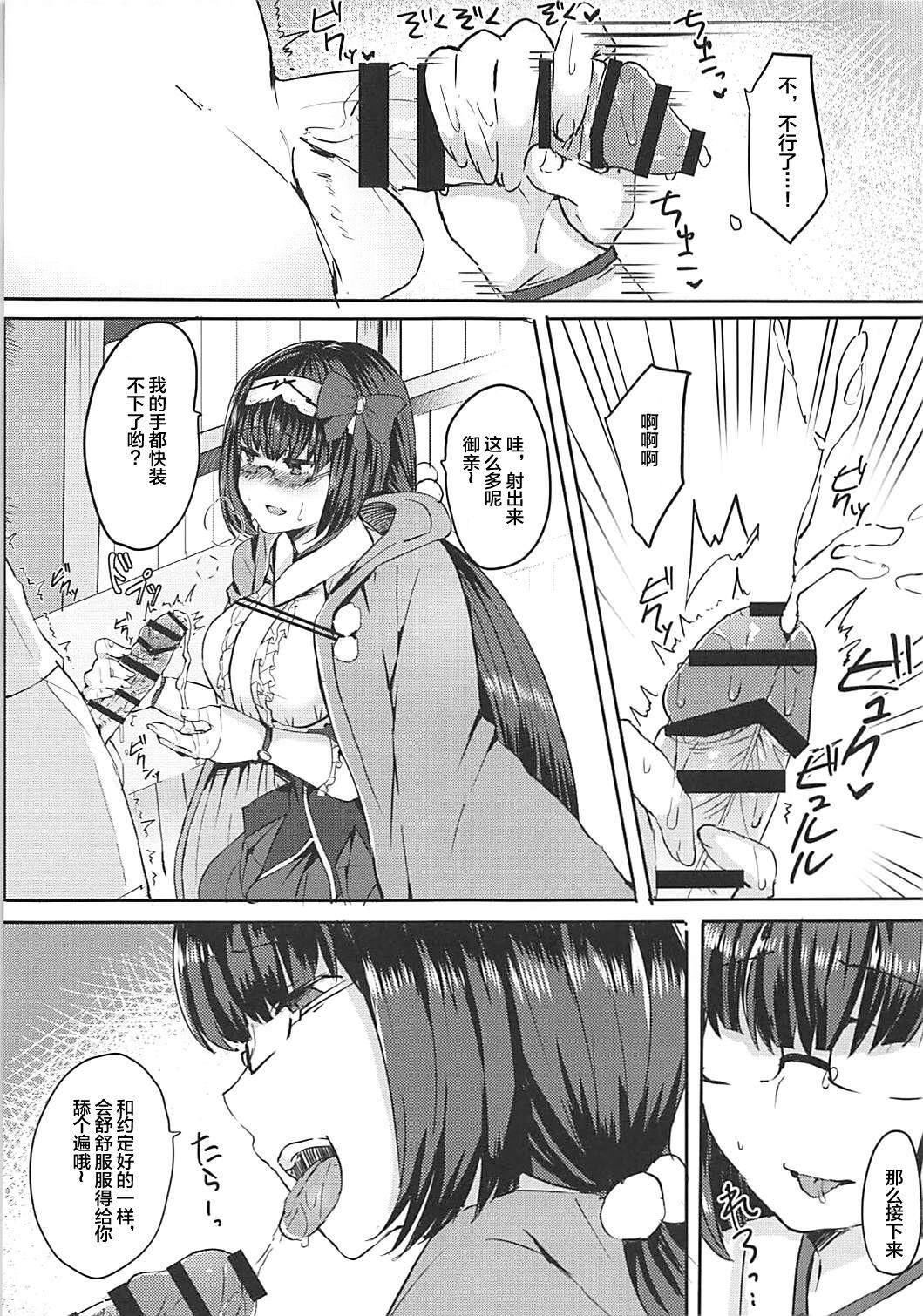 Travesti Hime ni Mitsuide Shiboraretai! - Fate grand order No Condom - Page 7