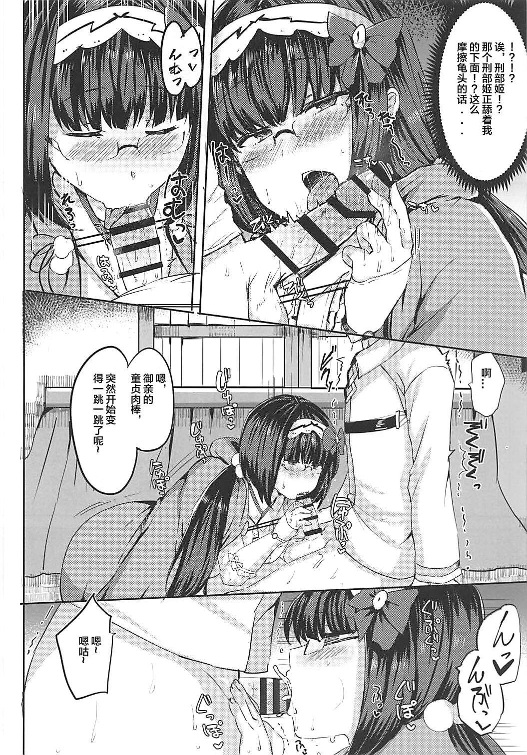 Travesti Hime ni Mitsuide Shiboraretai! - Fate grand order No Condom - Page 8