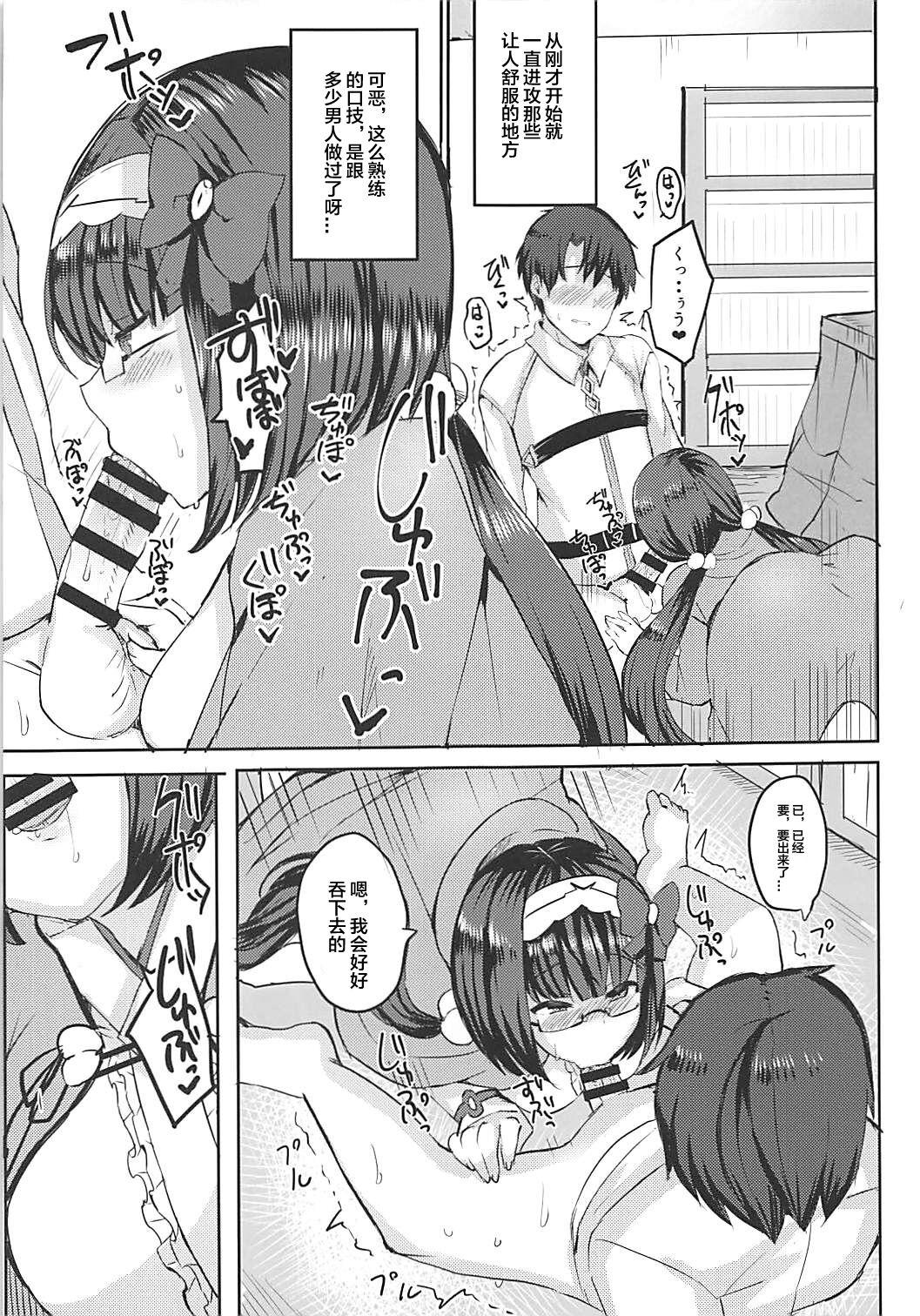 Travesti Hime ni Mitsuide Shiboraretai! - Fate grand order No Condom - Page 9