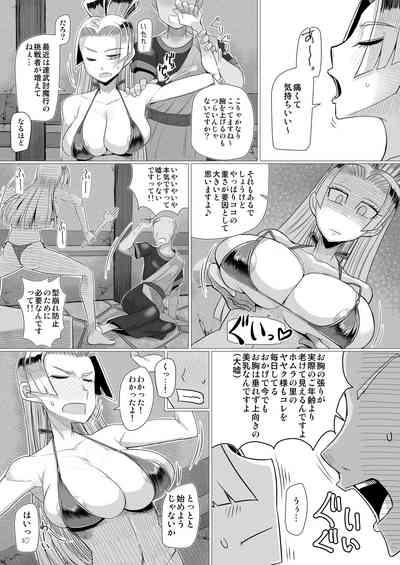 大師がマッサージされるだけの本 4