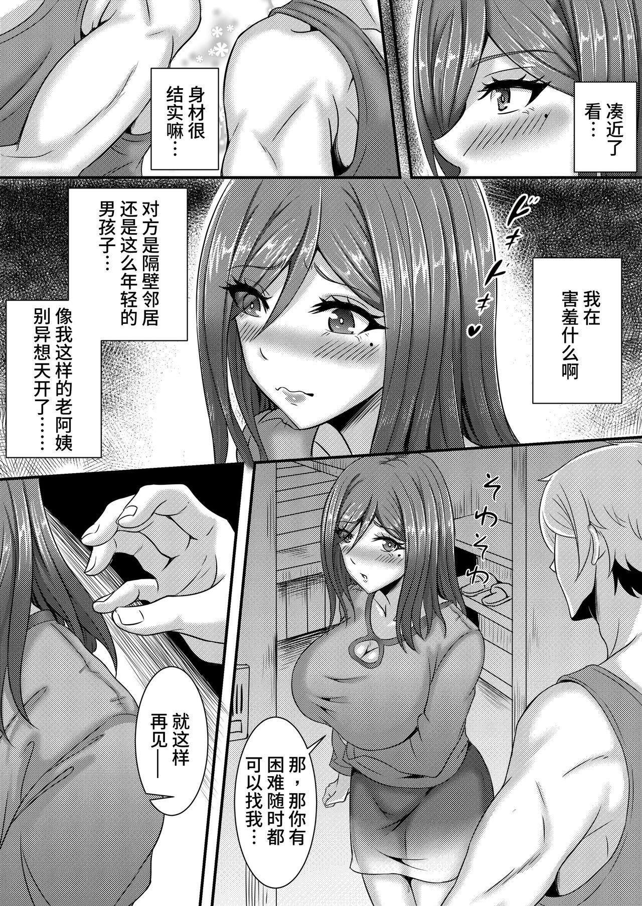 Exgirlfriend Anata Yurushite - Original Milfs - Page 10