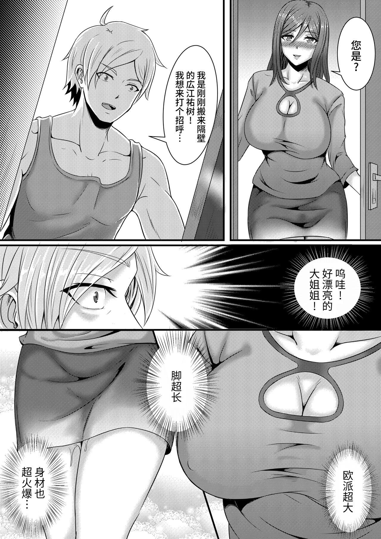 Older Anata Yurushite - Original Orgasmo - Page 8