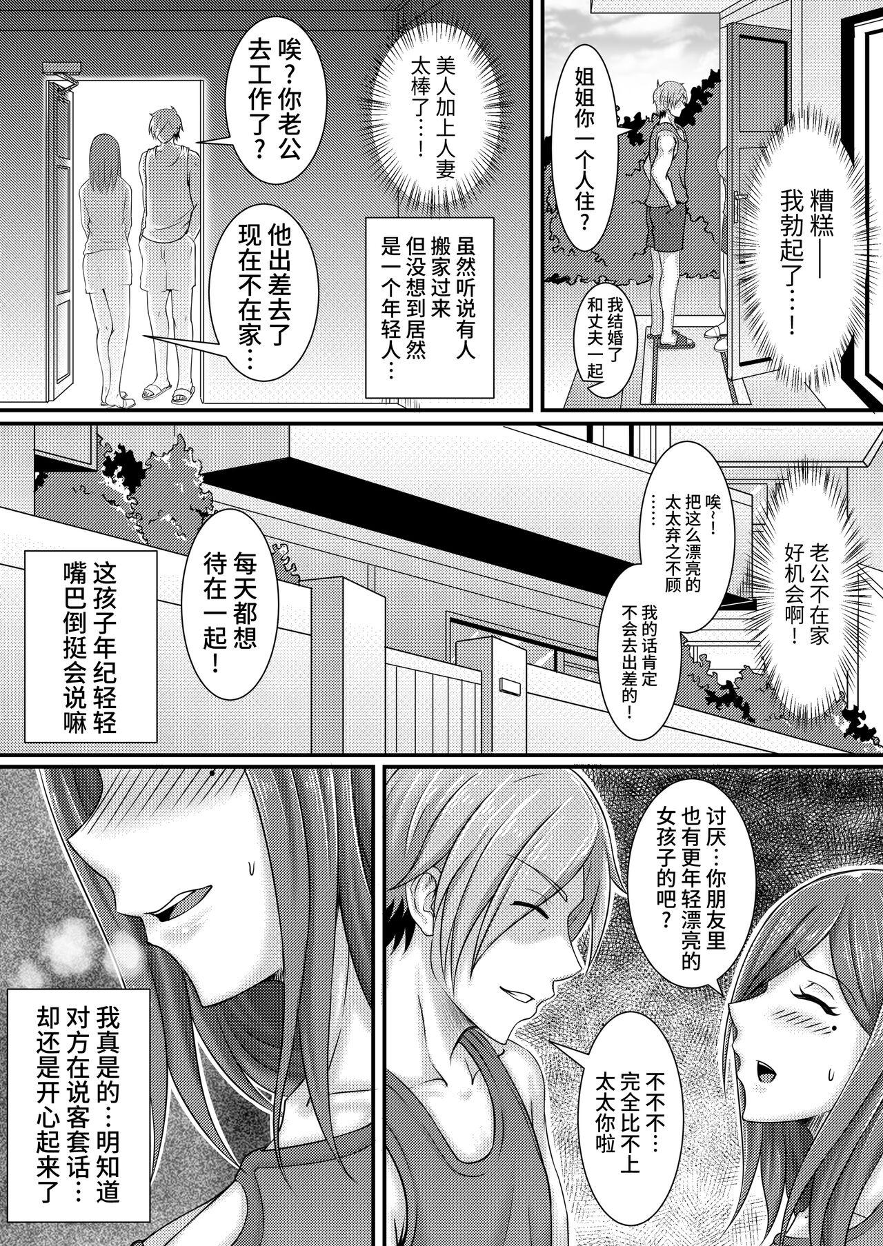 Exgirlfriend Anata Yurushite - Original Milfs - Page 9
