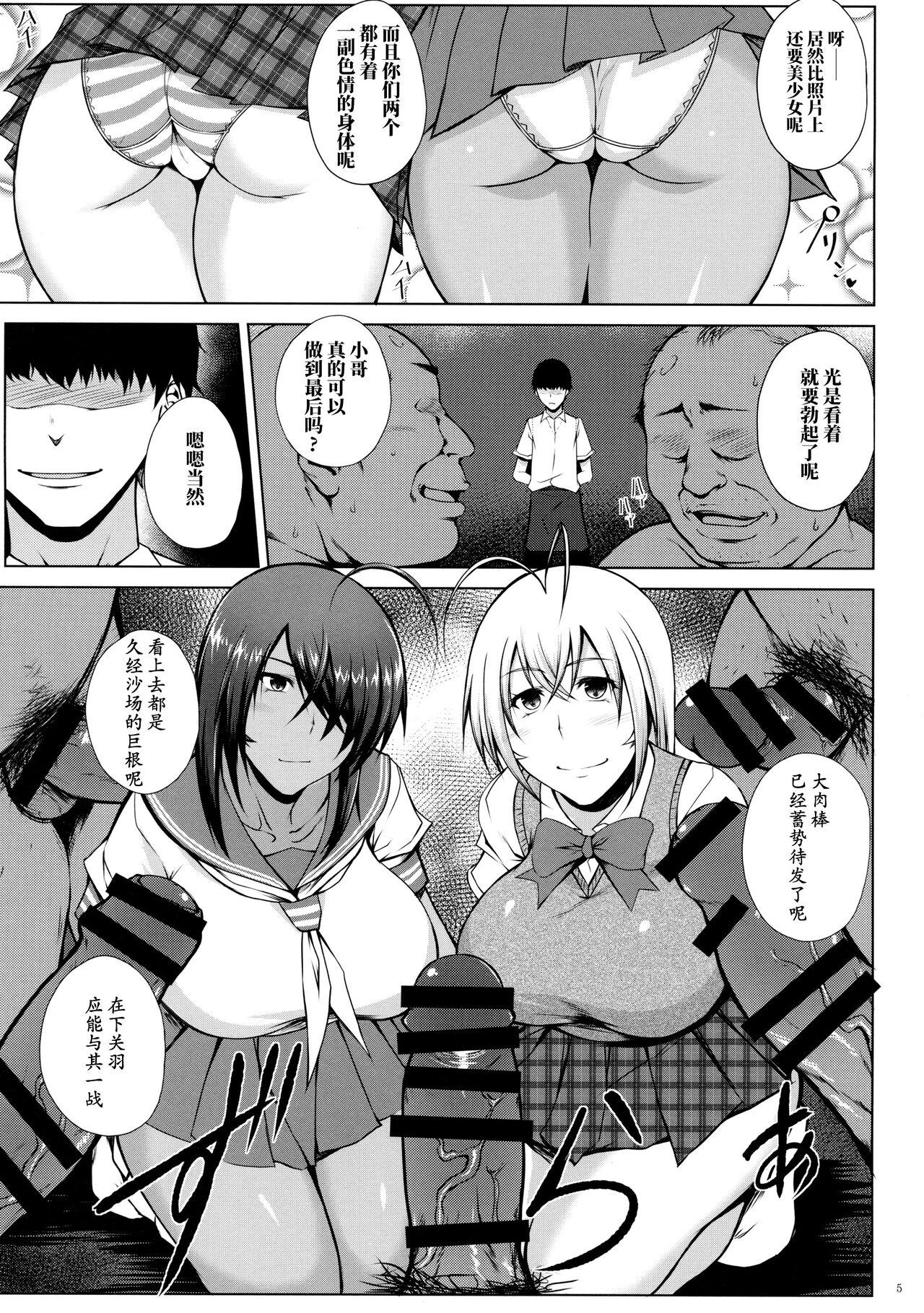 Banho Tousen no Utage - Ikkitousen | battle vixens Footfetish - Page 4