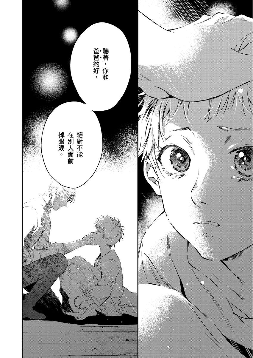 Paja Shusendo Kishi ga Ore o Nakaseyou to Shiteimasu | 守財奴騎士對惹我哭感到樂在其中 Ch. 1-8 Teenxxx - Page 4
