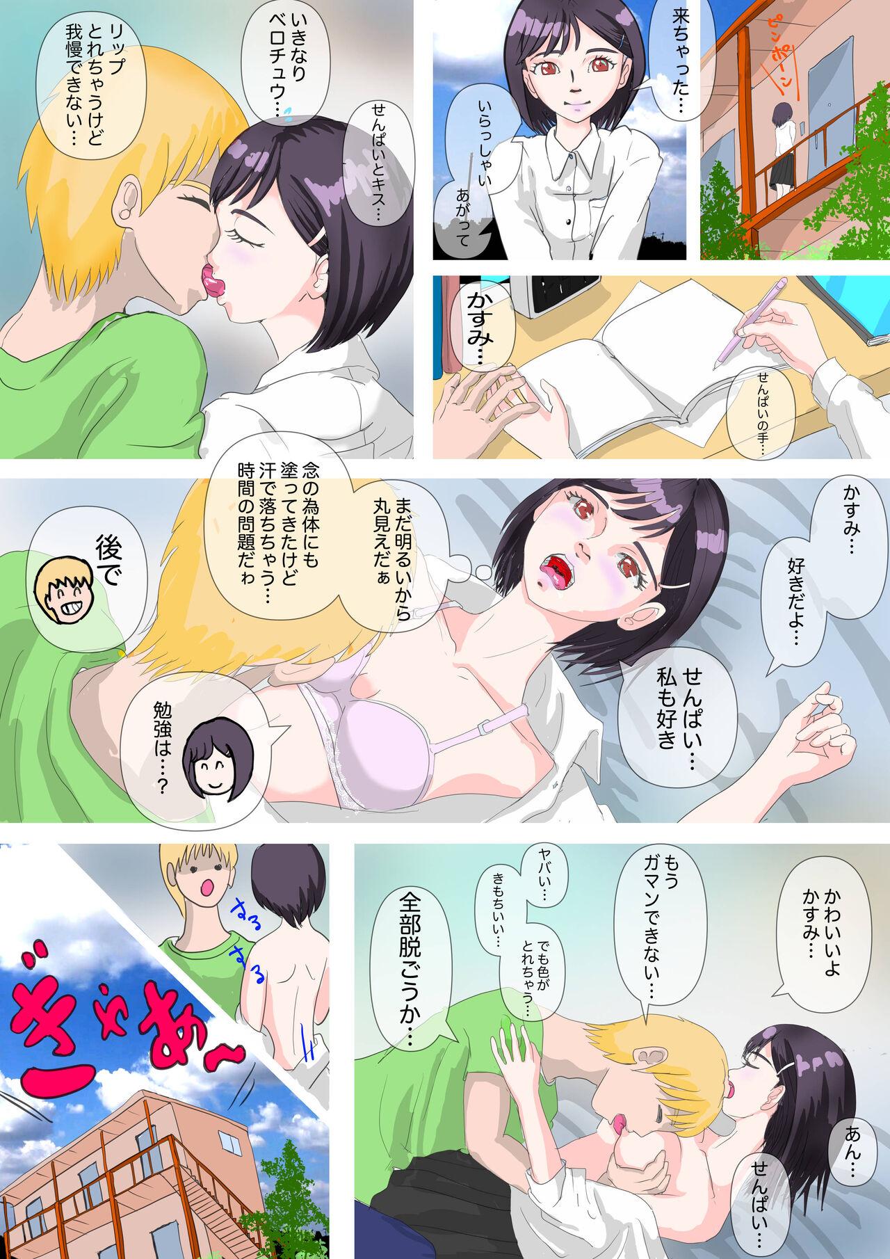 Hidden Camera Zetsubou-teki ni Toumei na Shoujo Kannagi Kasumi - Original Gay Fetish - Page 5