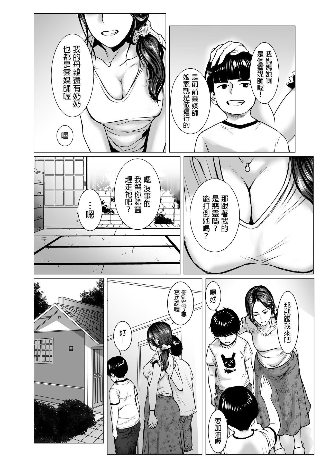 Women Fucking TomoHaha no Reikan to Seikan - Original Fuck Porn - Page 4