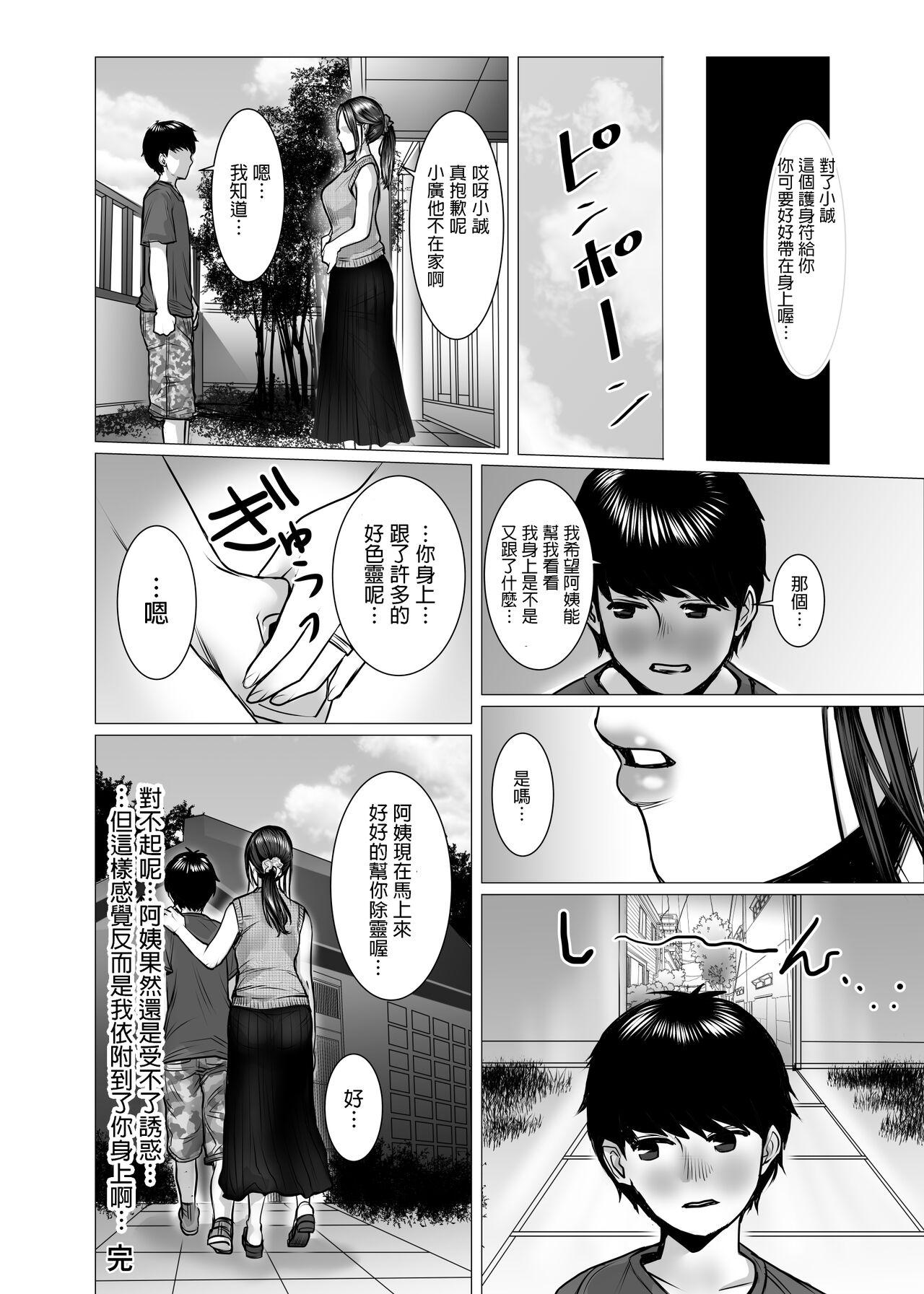 Women Fucking TomoHaha no Reikan to Seikan - Original Fuck Porn - Page 44