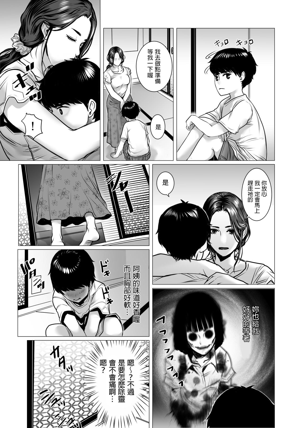 Hentai TomoHaha no Reikan to Seikan - Original Glamour - Page 5
