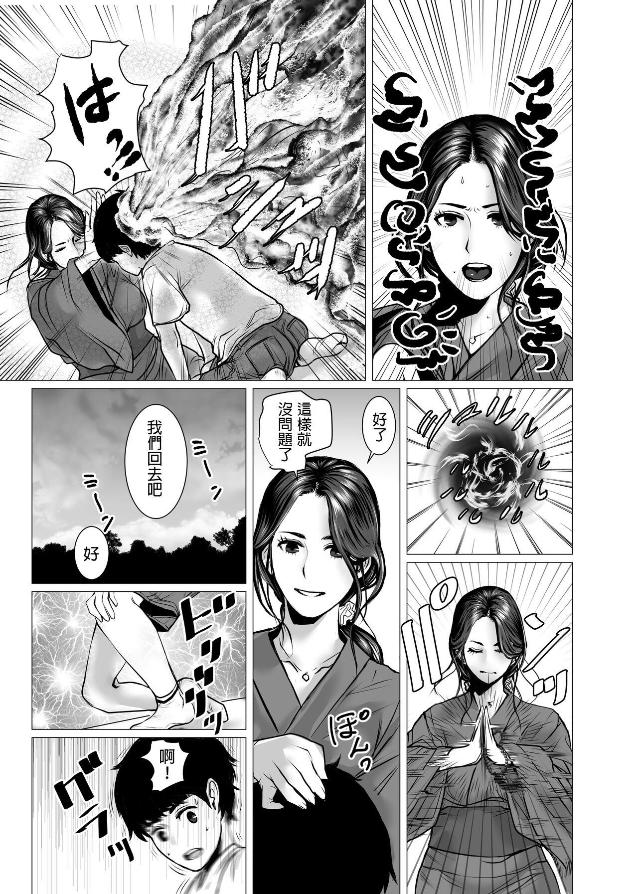 Hentai TomoHaha no Reikan to Seikan - Original Glamour - Page 9