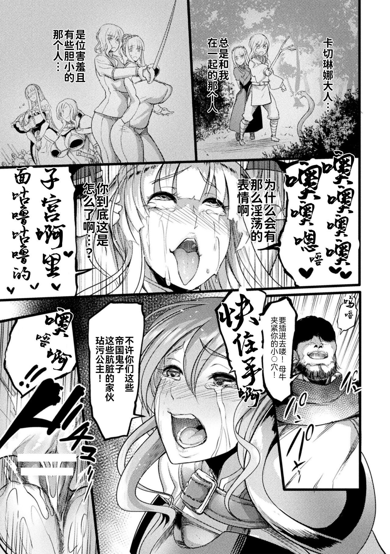 Nena 2D Comic Magazine Nikubenki Koujou Vol. 1 Smalltits - Page 10