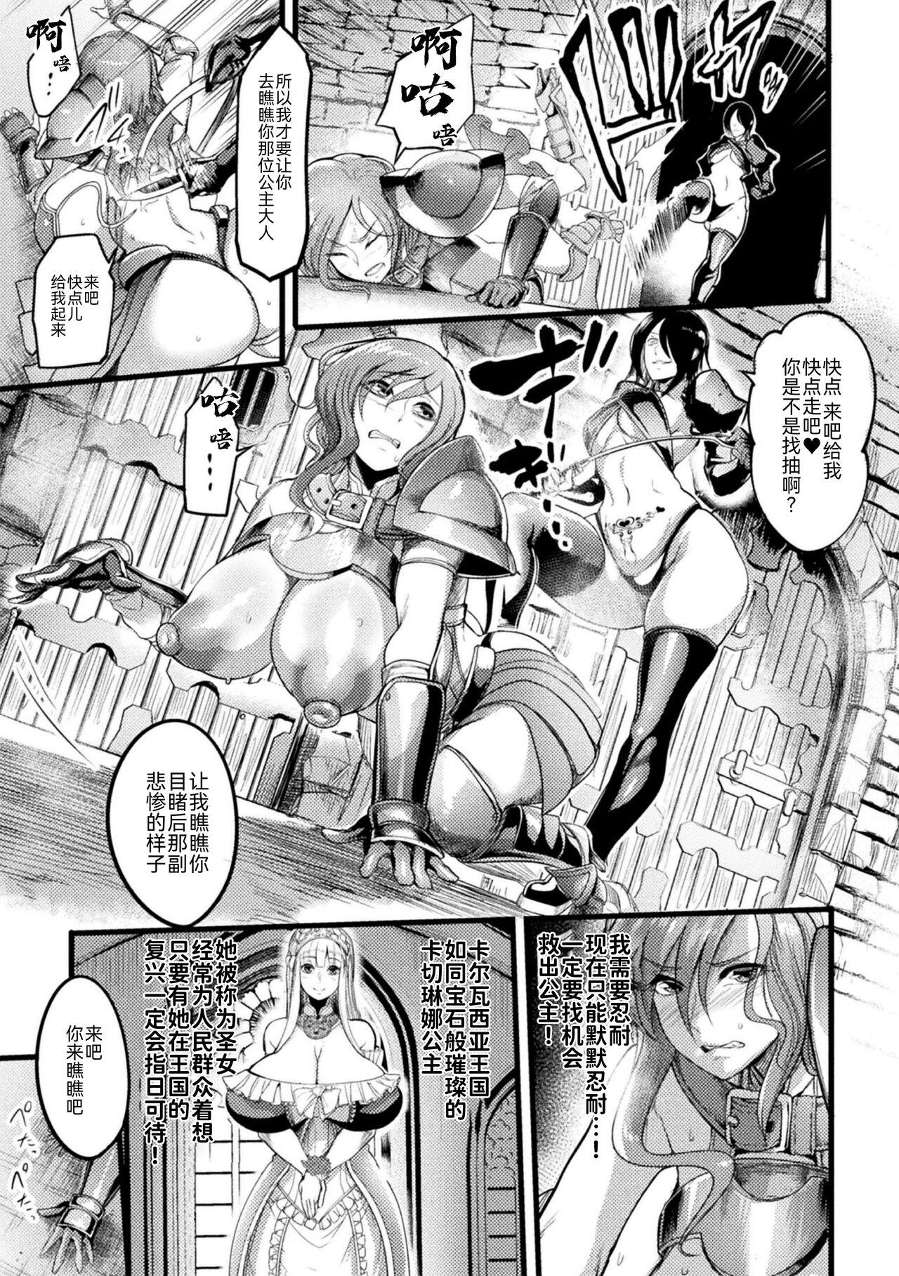 Nena 2D Comic Magazine Nikubenki Koujou Vol. 1 Smalltits - Page 5