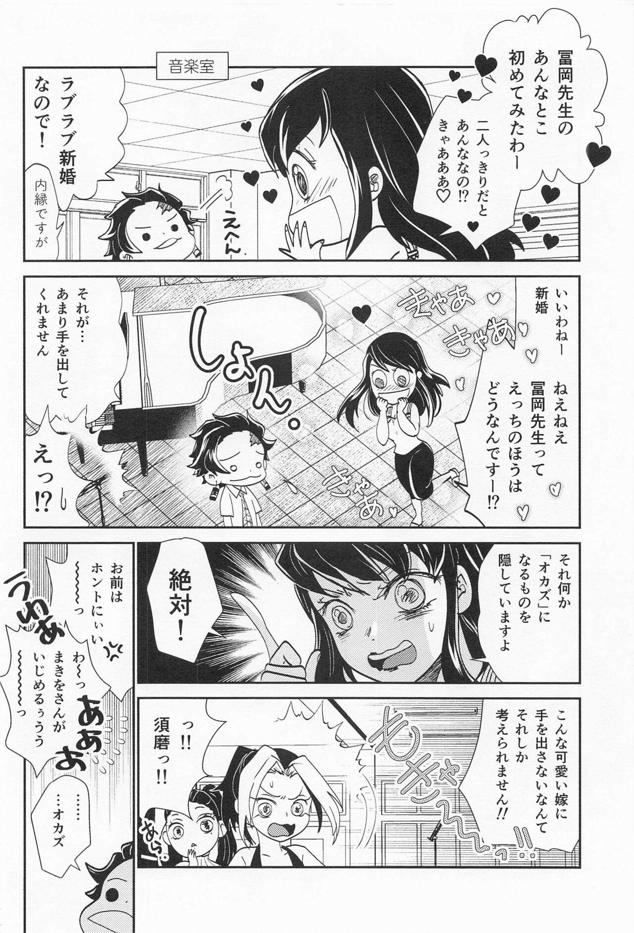 Love Koi Koite - Kimetsu no yaiba Softcore - Page 11